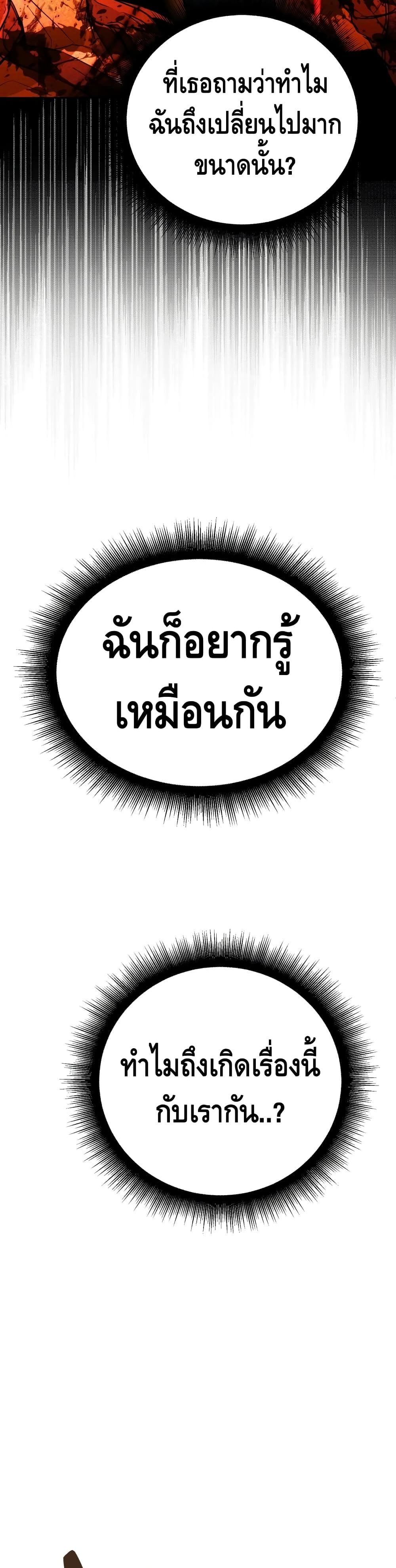 Maxed Out Leveling ตอนที่ 12 48