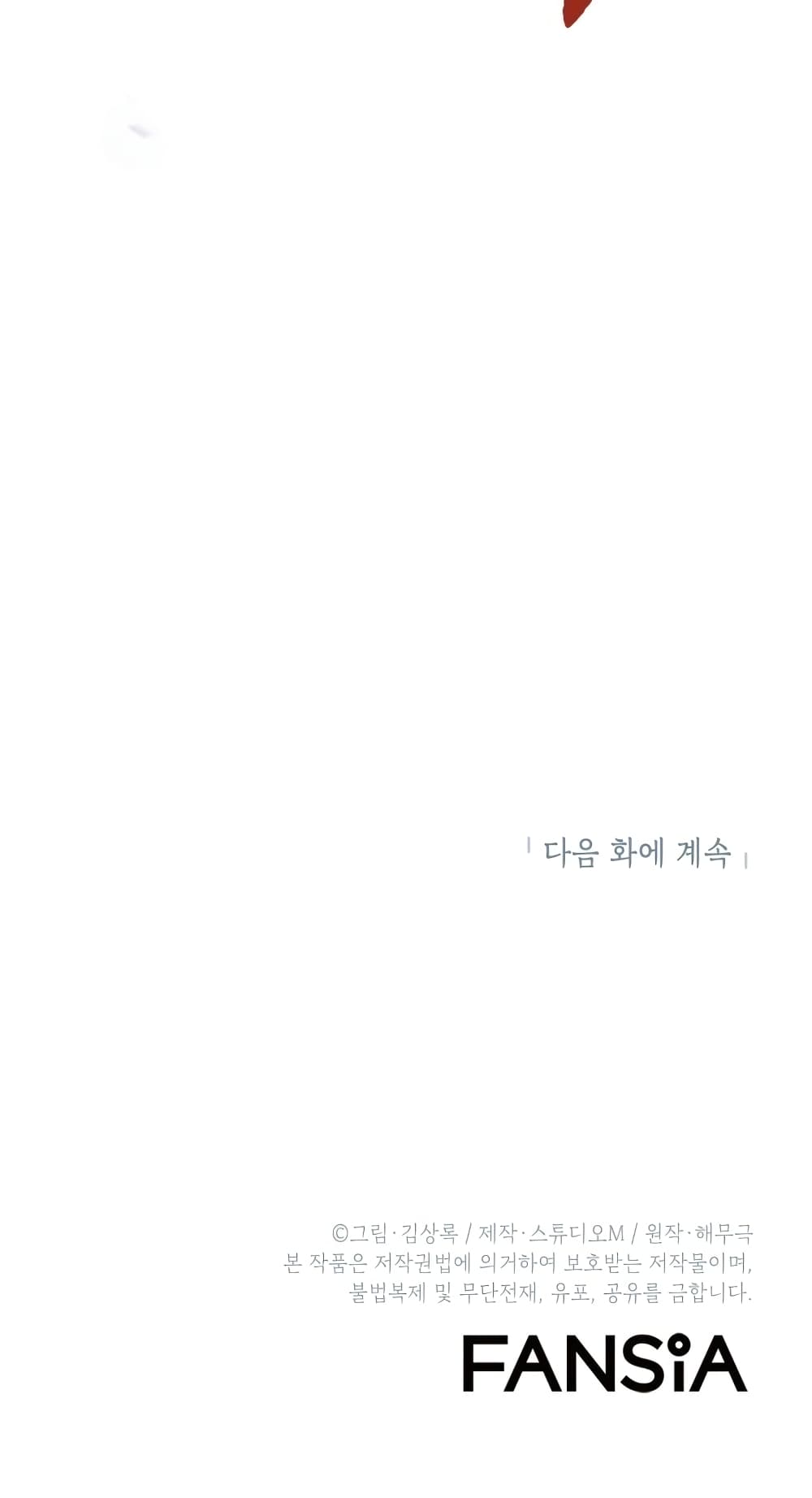 Maxed Out Leveling ตอนที่ 13 101