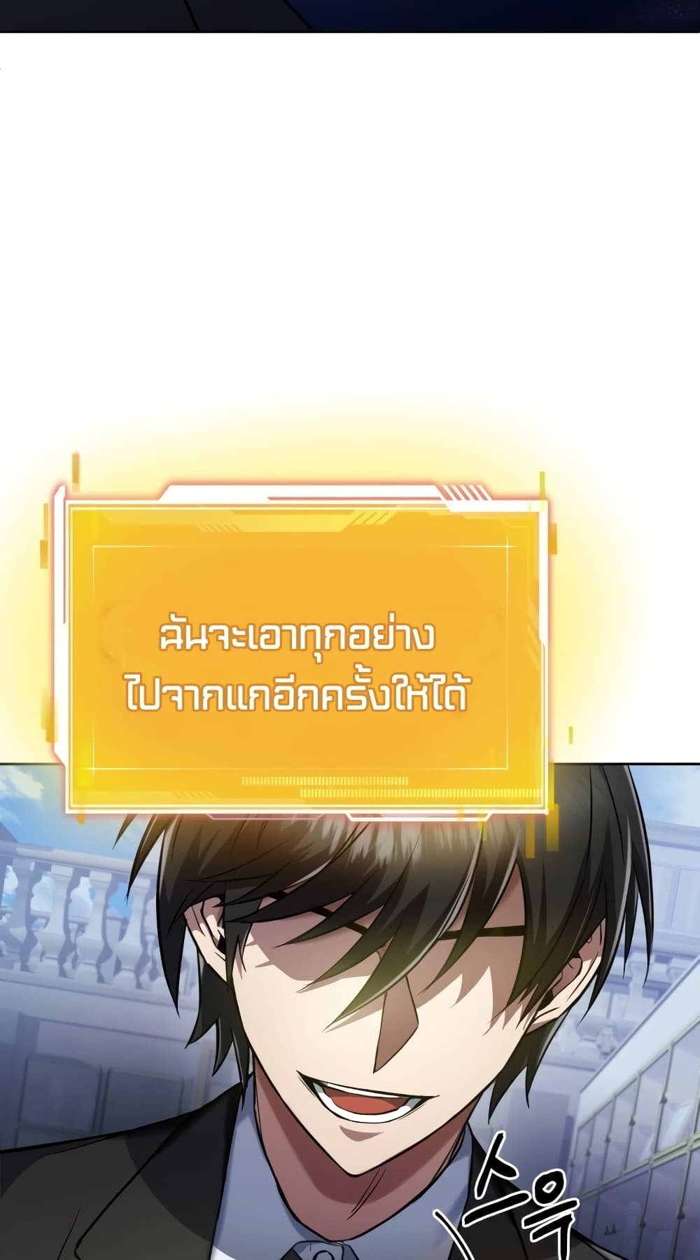 Maxed Out Leveling ตอนที่ 13 11