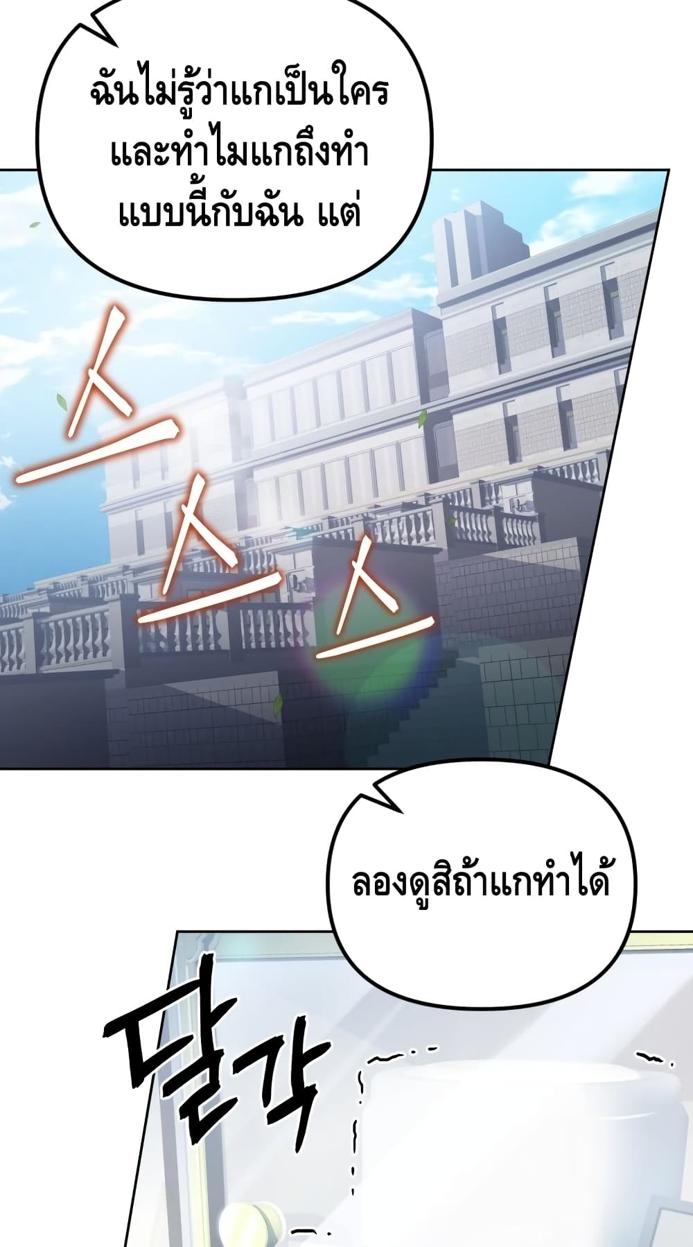 Maxed Out Leveling ตอนที่ 13 13