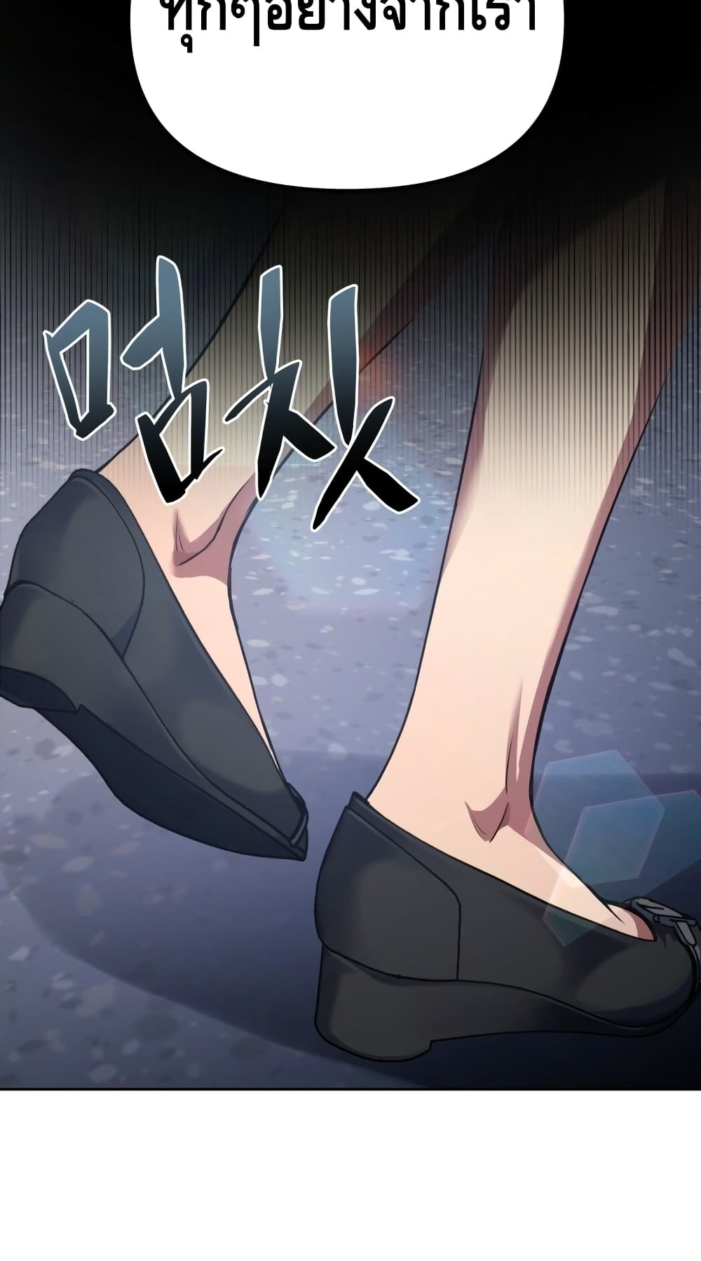 Maxed Out Leveling ตอนที่ 13 22