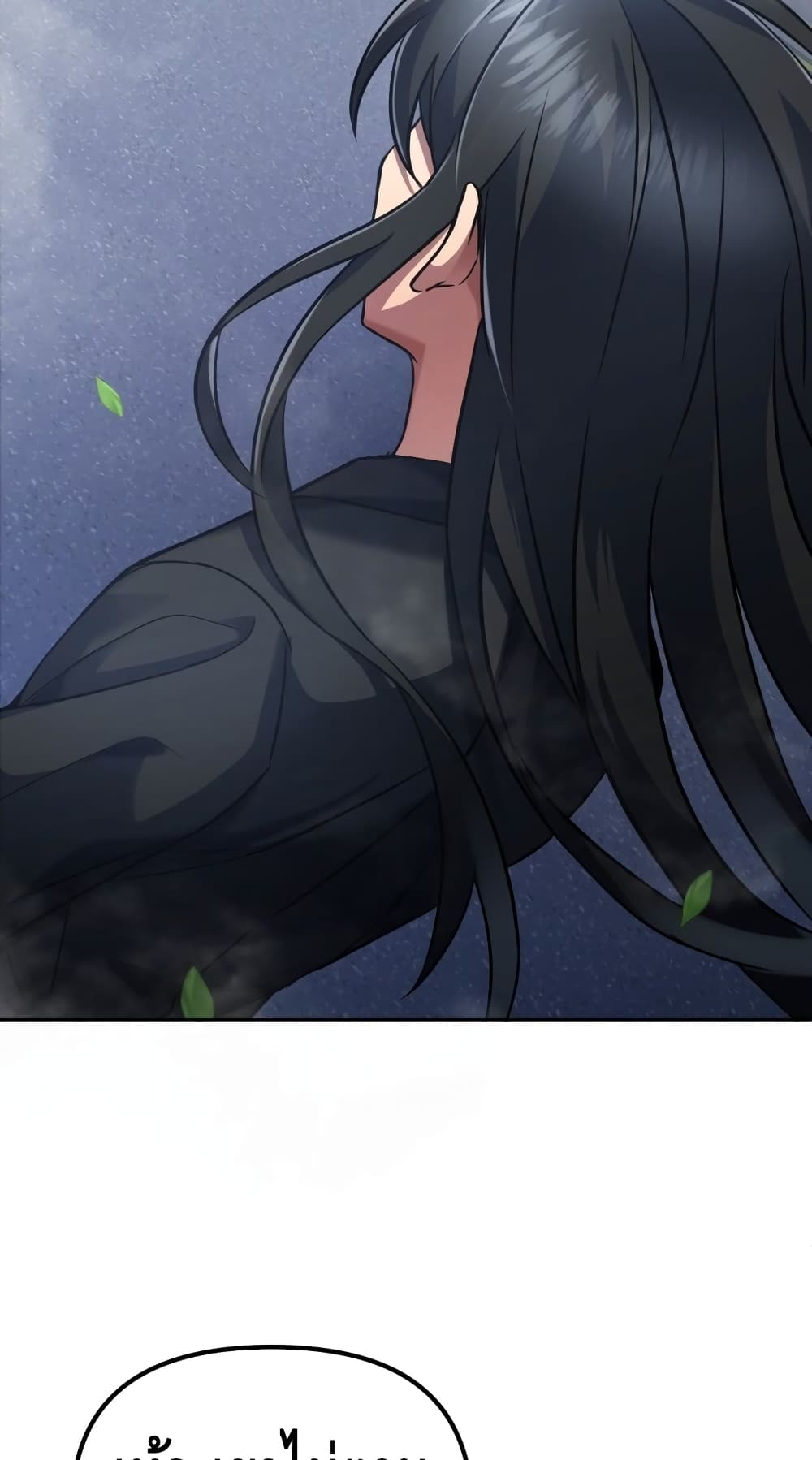 Maxed Out Leveling ตอนที่ 13 25