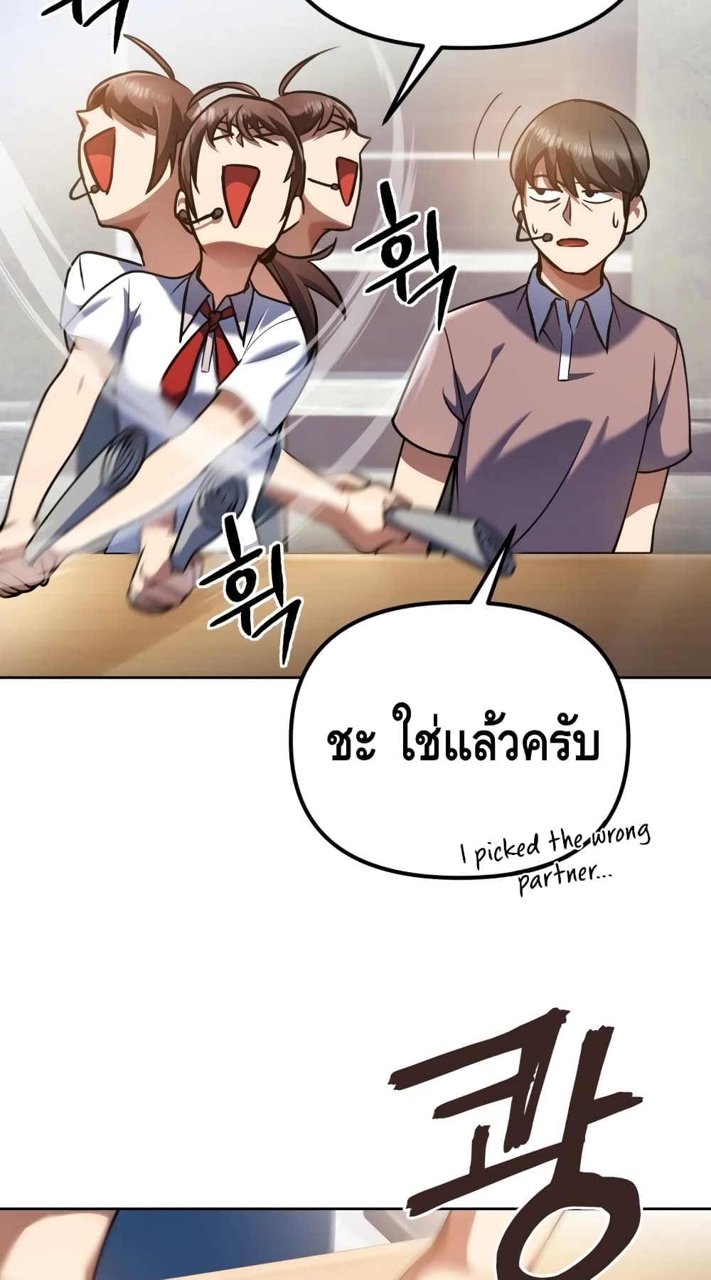 Maxed Out Leveling ตอนที่ 13 31