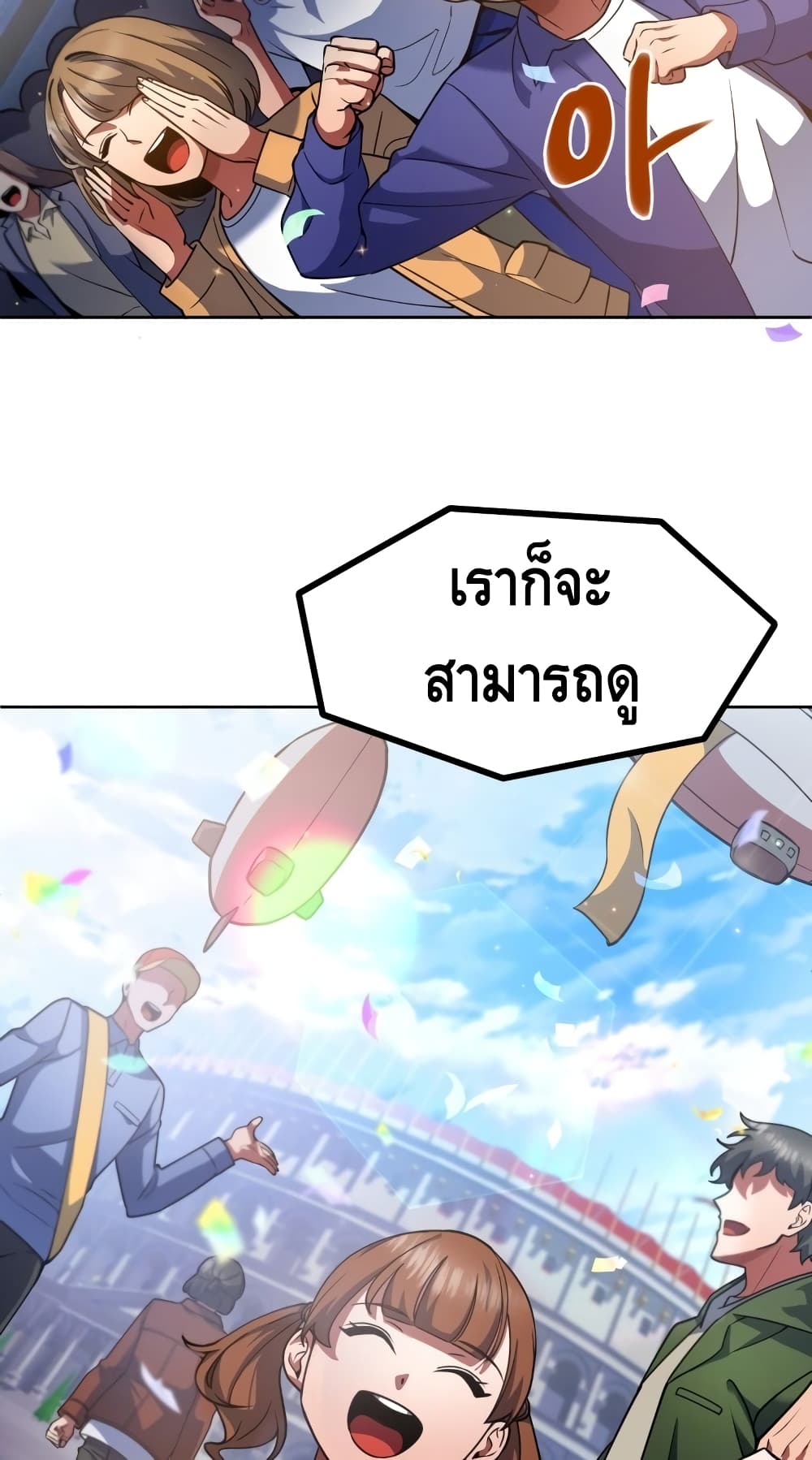 Maxed Out Leveling ตอนที่ 13 37
