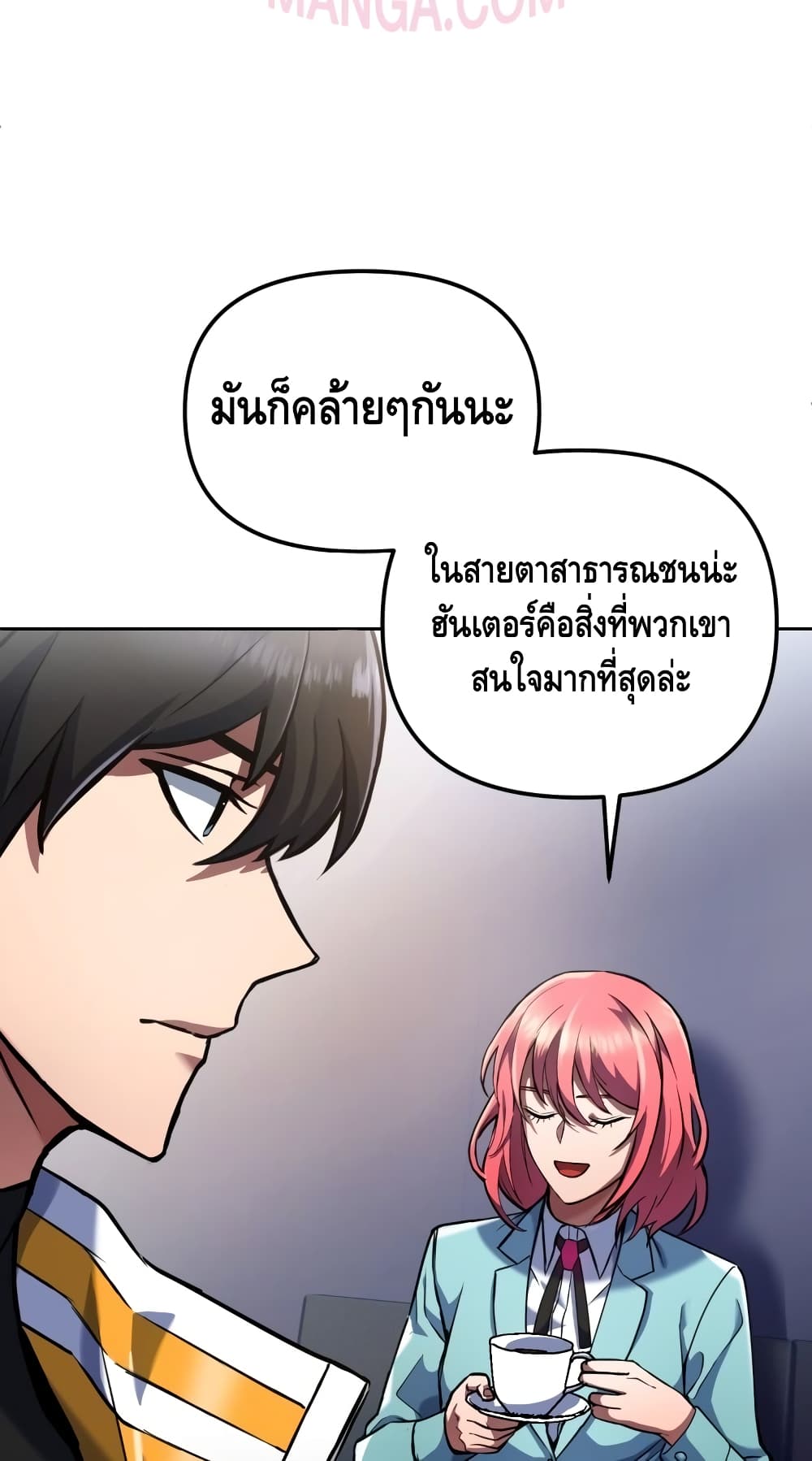 Maxed Out Leveling ตอนที่ 13 40