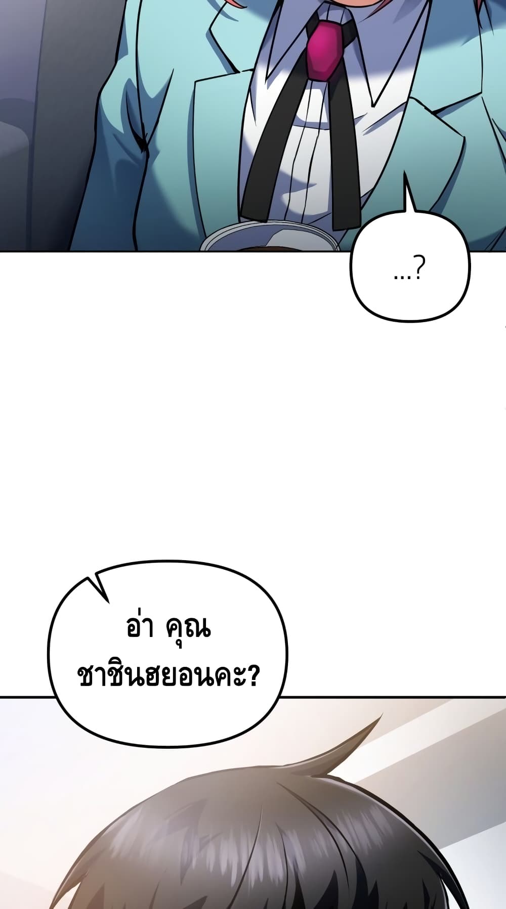 Maxed Out Leveling ตอนที่ 13 43