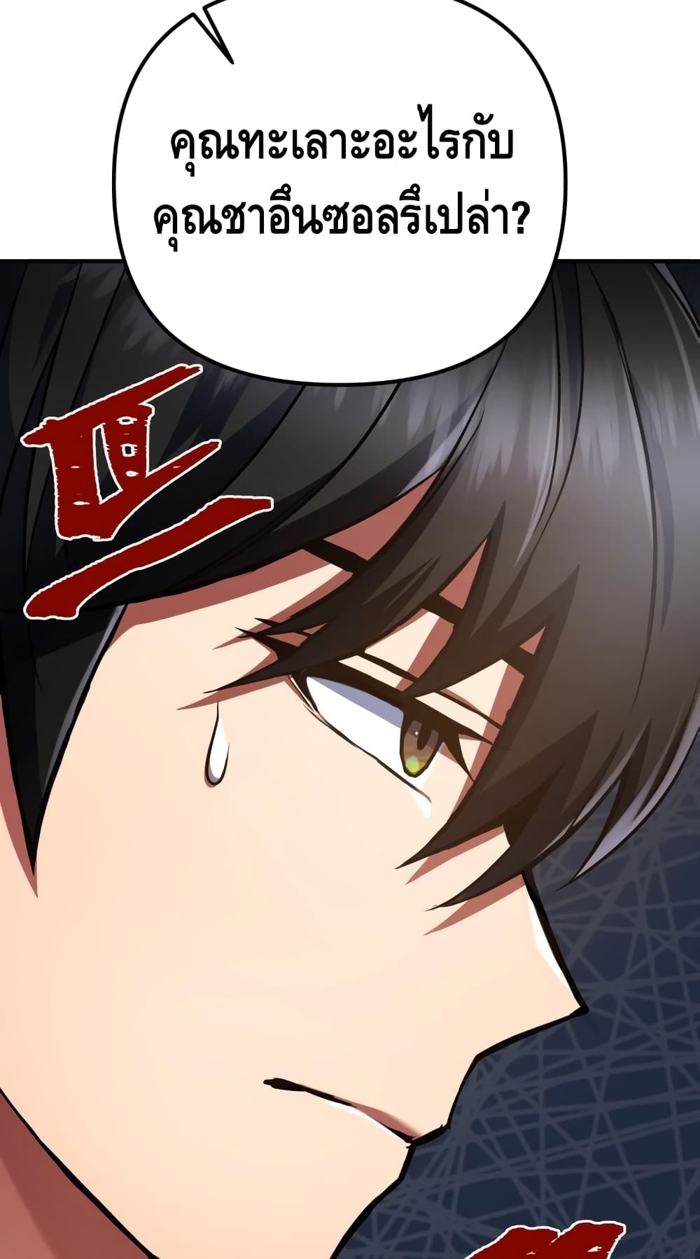 Maxed Out Leveling ตอนที่ 13 46