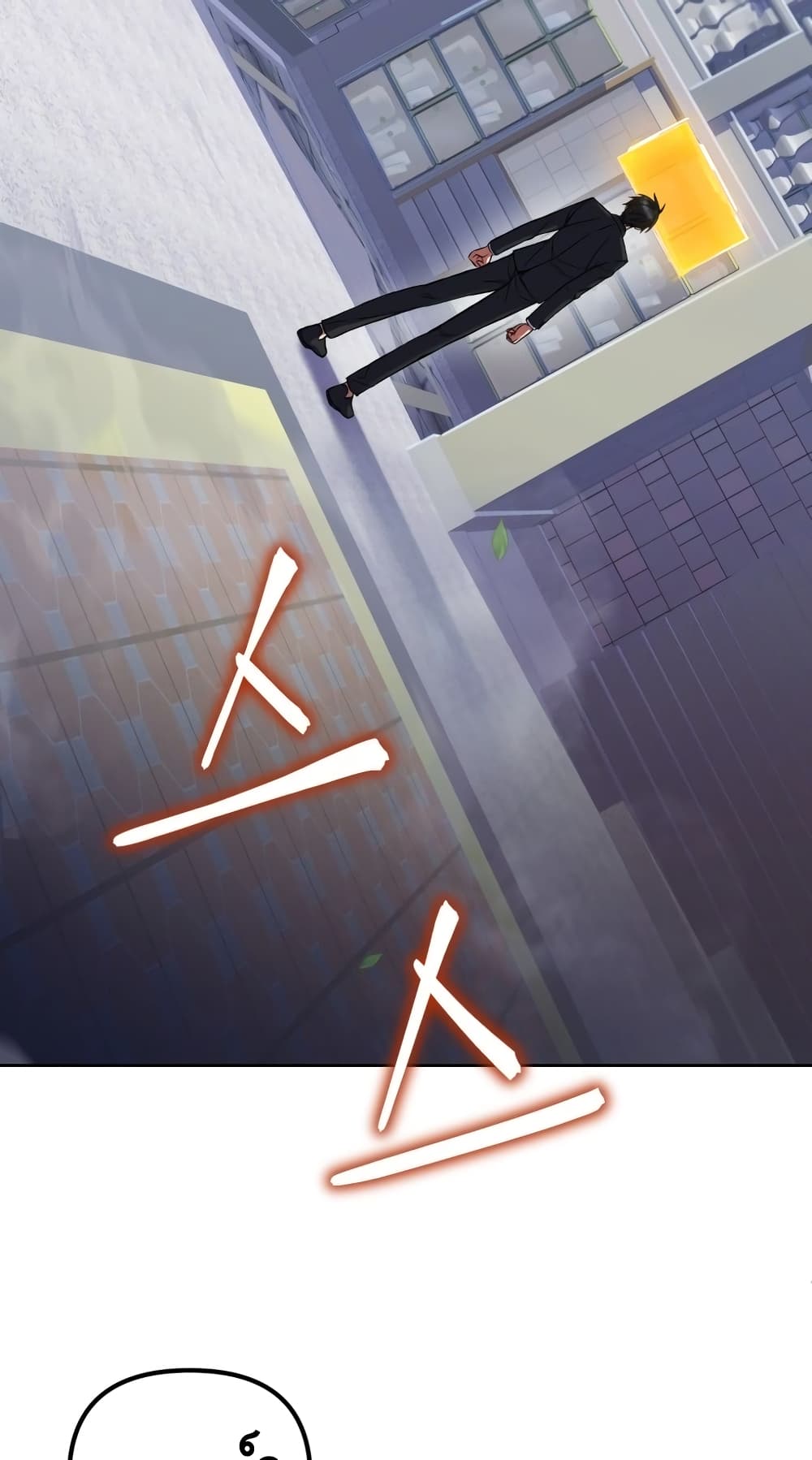 Maxed Out Leveling ตอนที่ 13 5