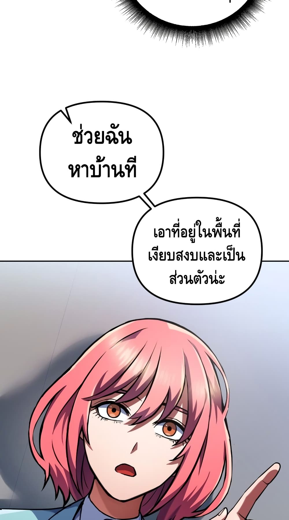 Maxed Out Leveling ตอนที่ 13 50