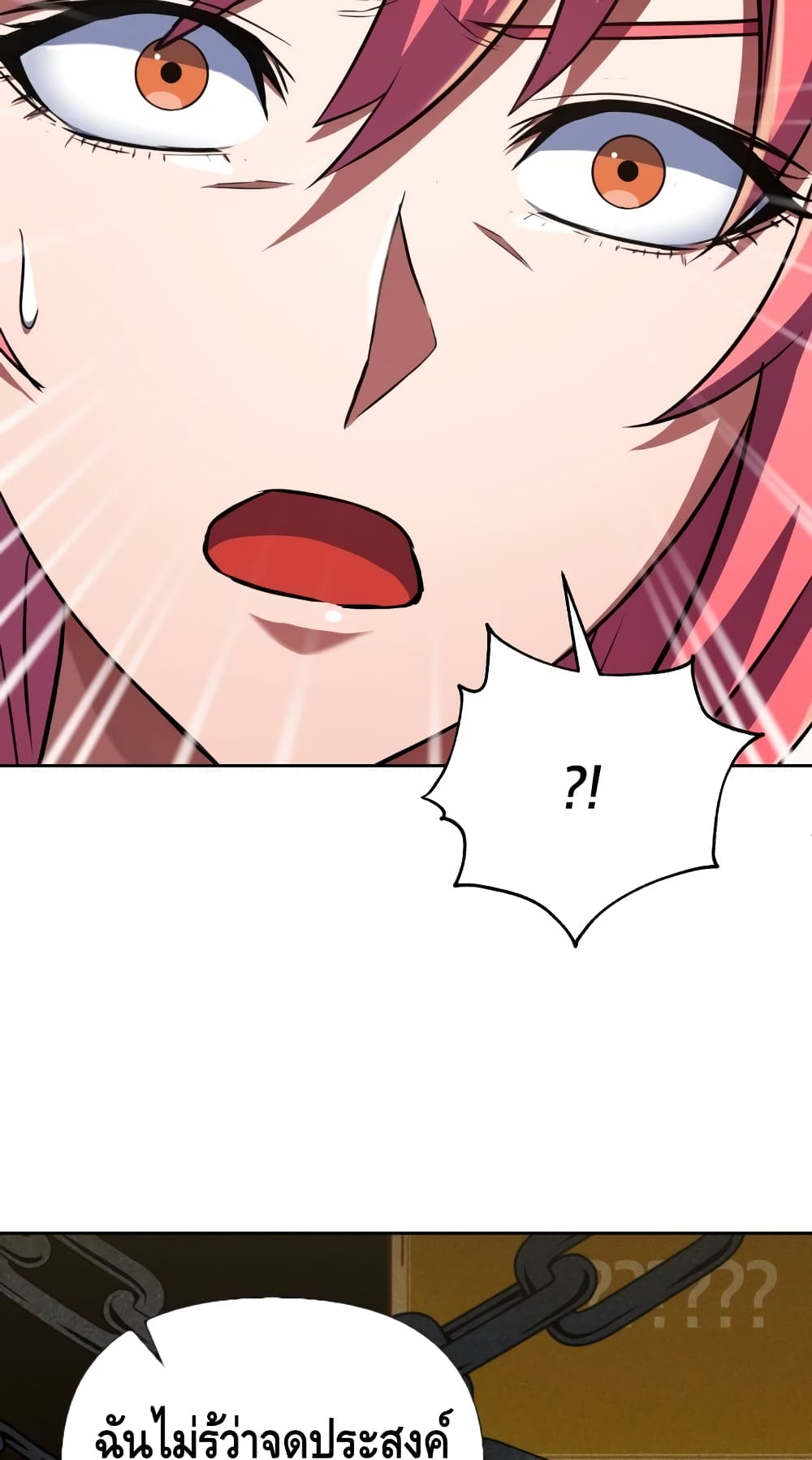 Maxed Out Leveling ตอนที่ 13 52