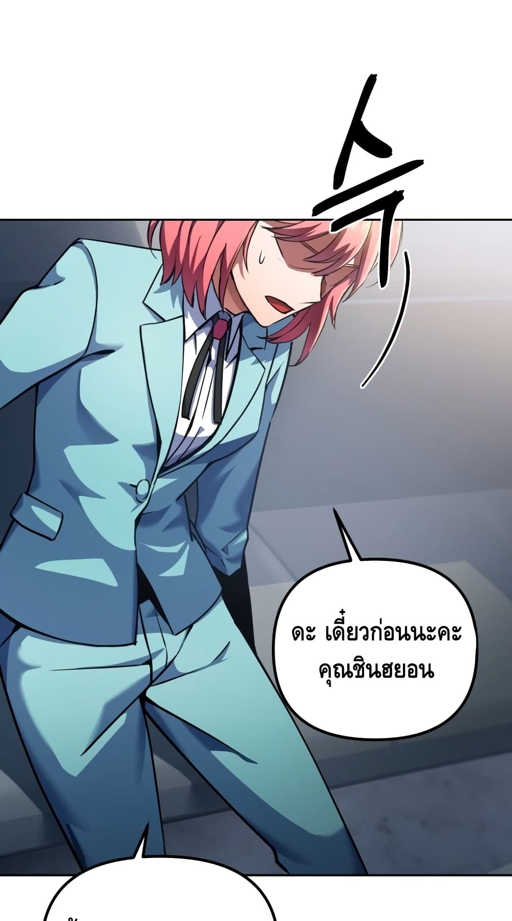 Maxed Out Leveling ตอนที่ 13 57