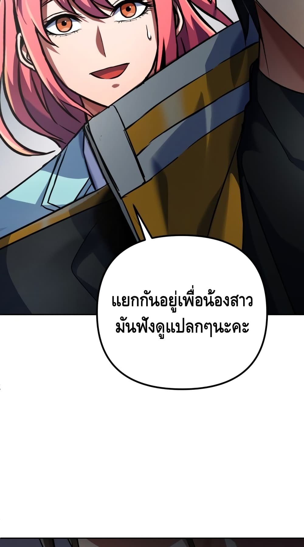 Maxed Out Leveling ตอนที่ 13 59