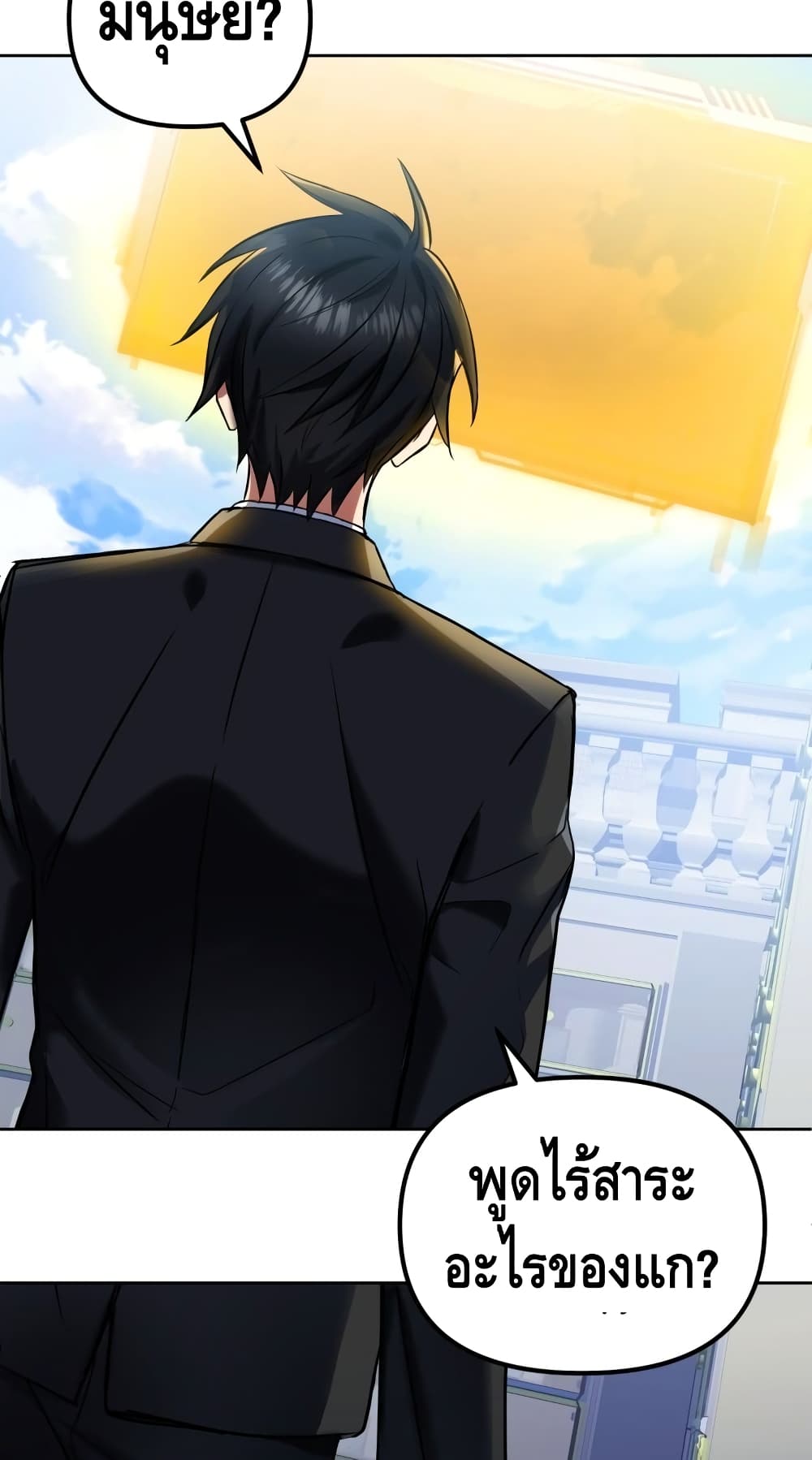 Maxed Out Leveling ตอนที่ 13 6