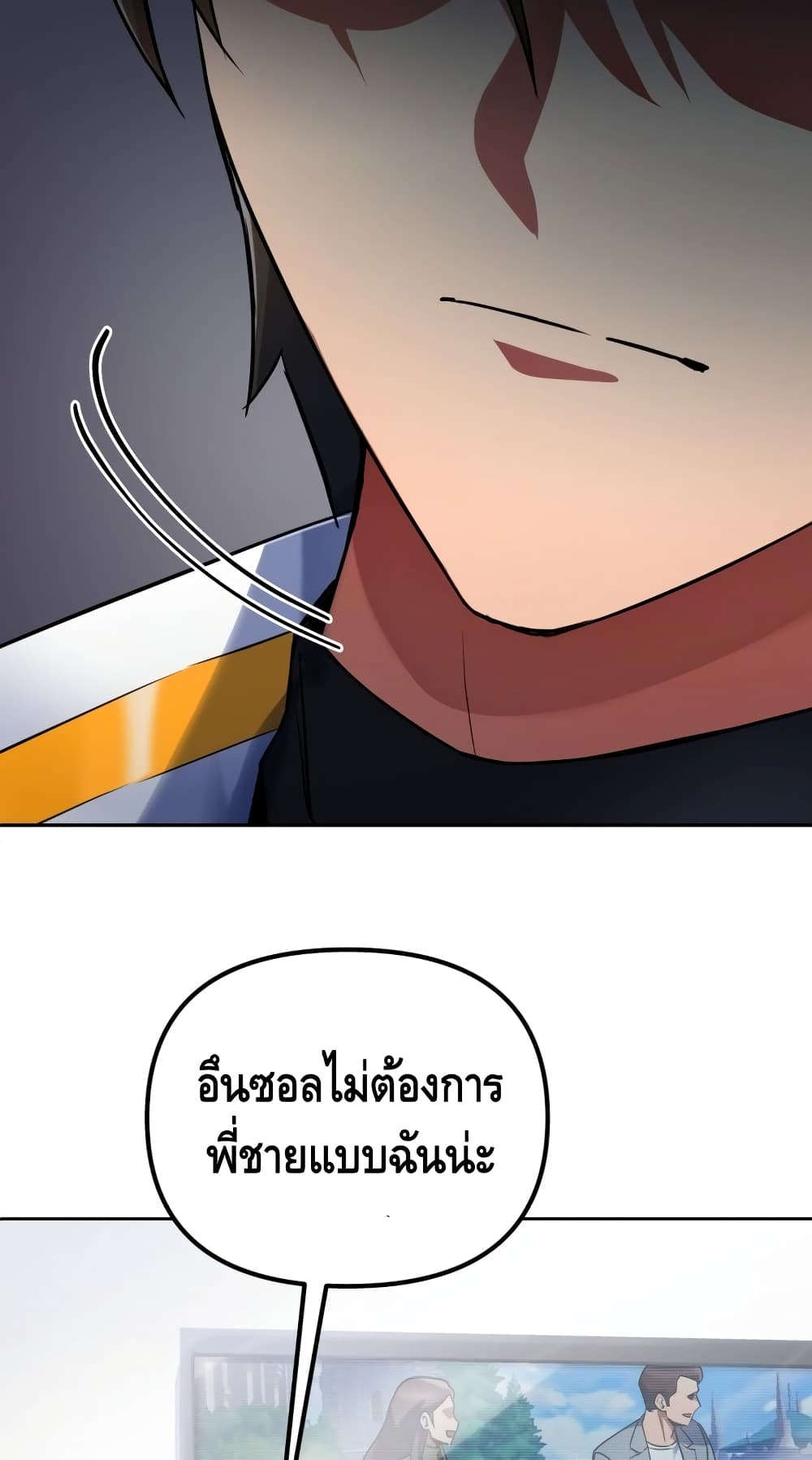 Maxed Out Leveling ตอนที่ 13 60