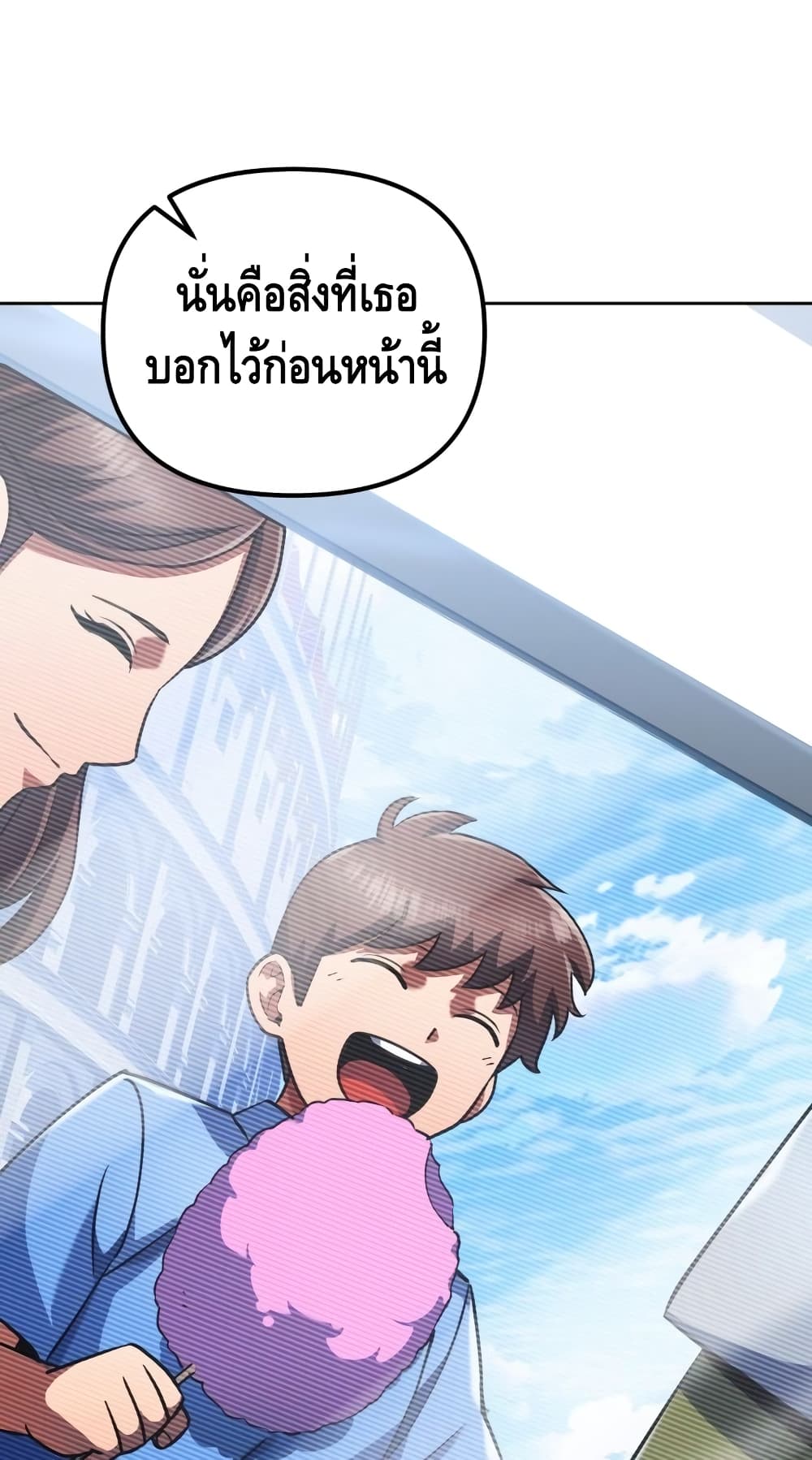 Maxed Out Leveling ตอนที่ 13 62