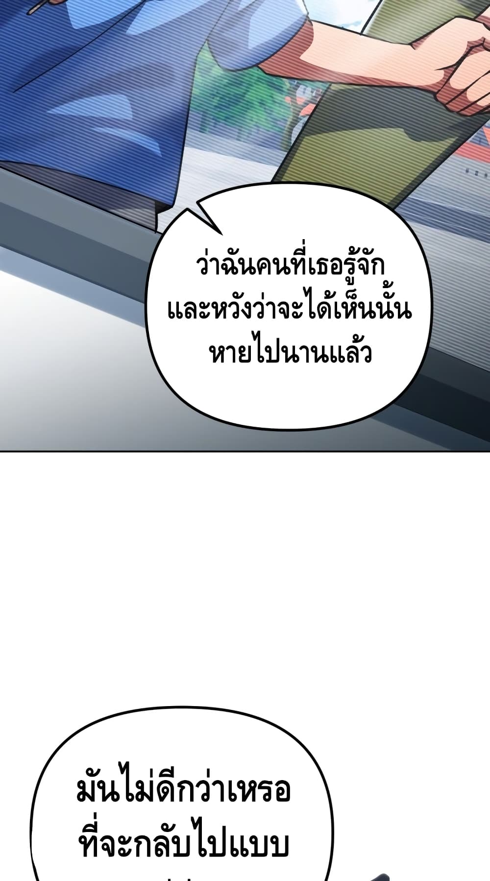 Maxed Out Leveling ตอนที่ 13 63