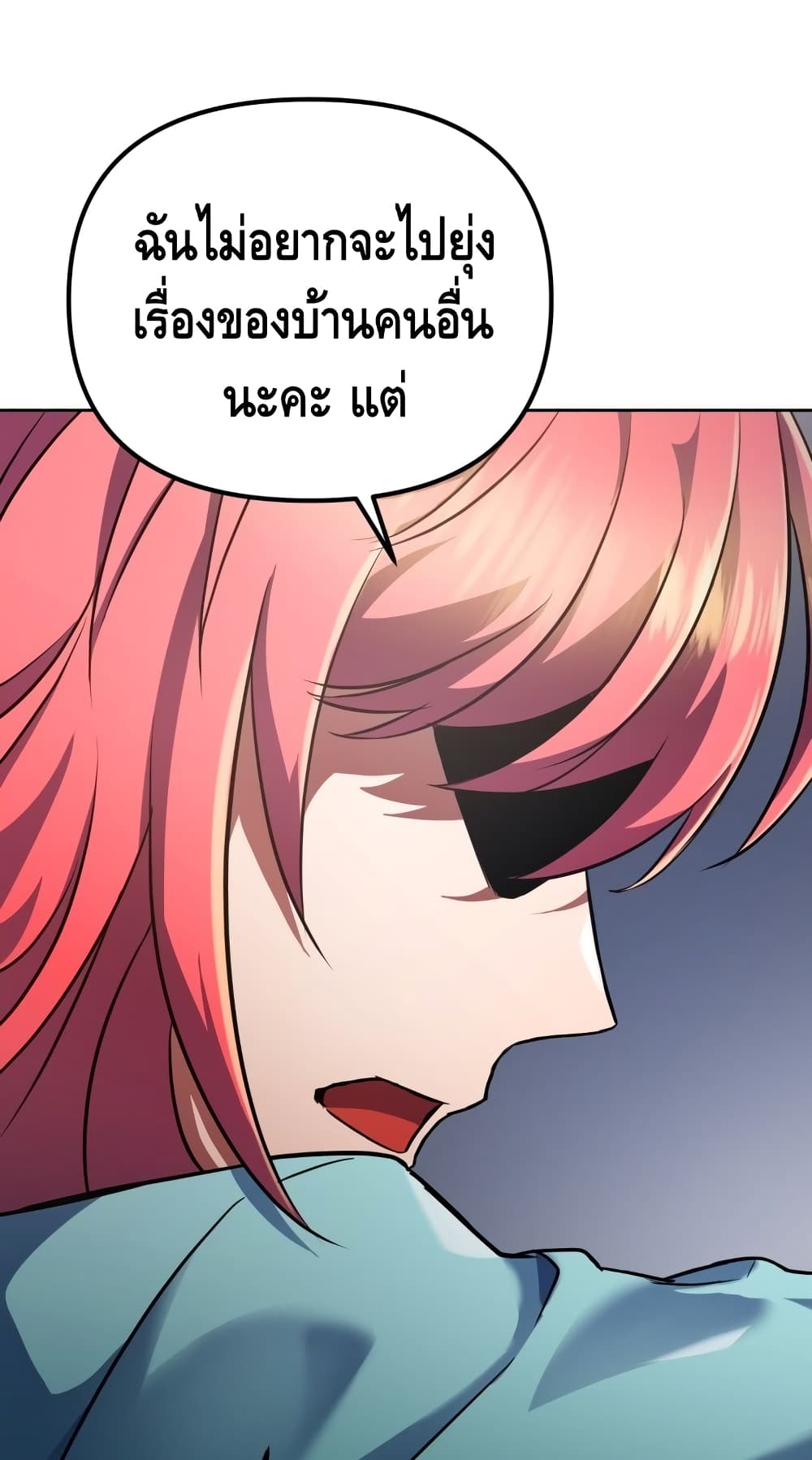 Maxed Out Leveling ตอนที่ 13 67