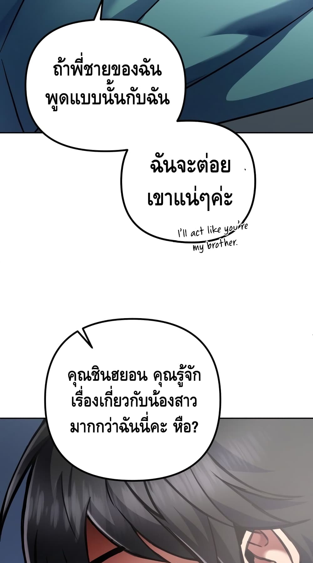 Maxed Out Leveling ตอนที่ 13 68
