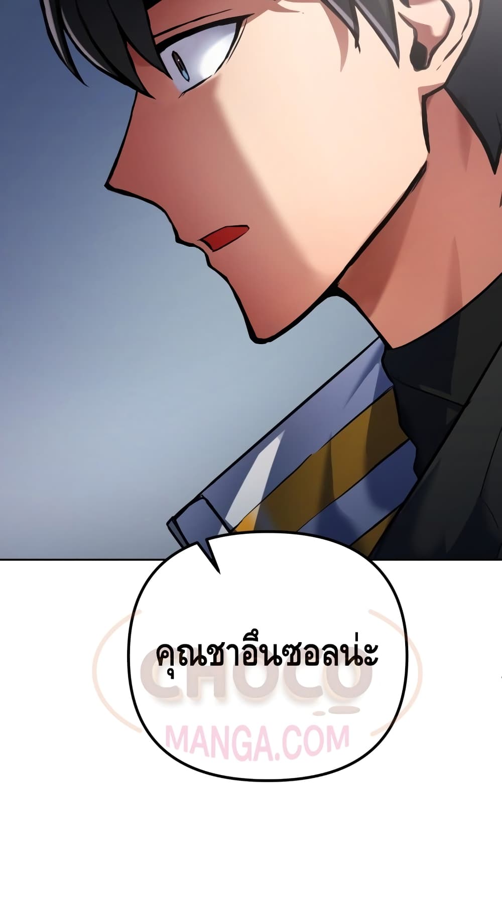 Maxed Out Leveling ตอนที่ 13 69