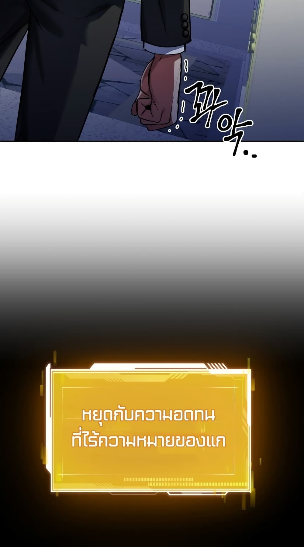 Maxed Out Leveling ตอนที่ 13 7