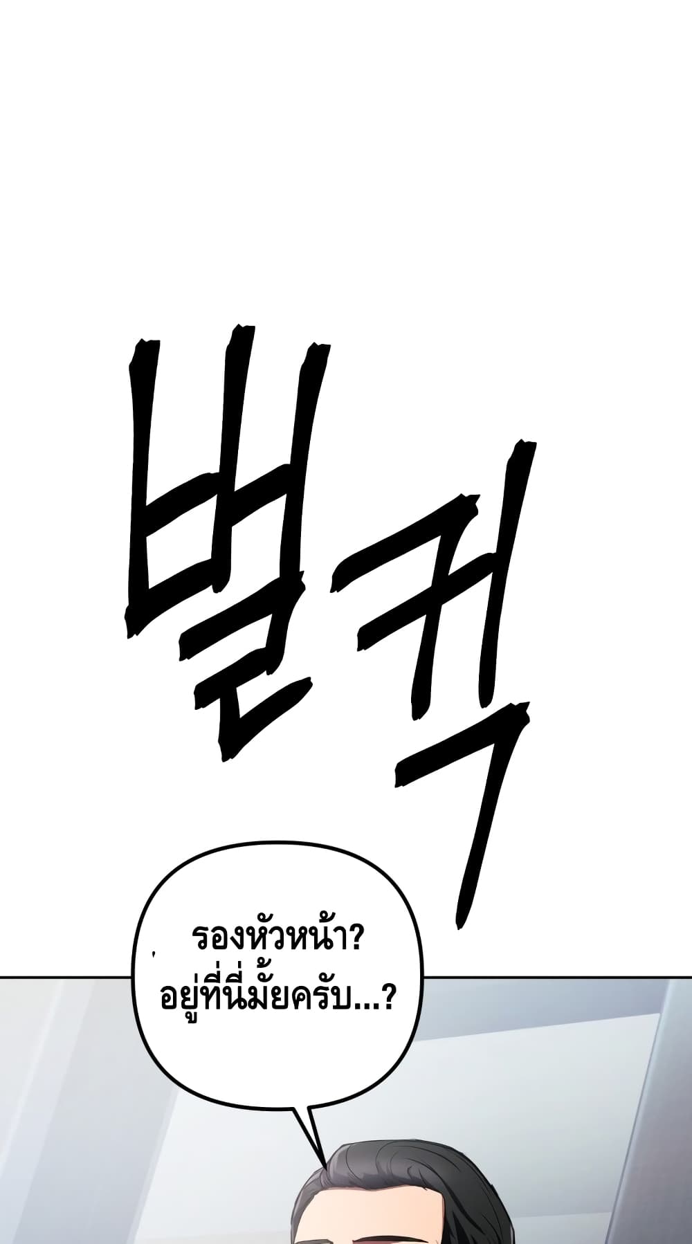 Maxed Out Leveling ตอนที่ 13 70