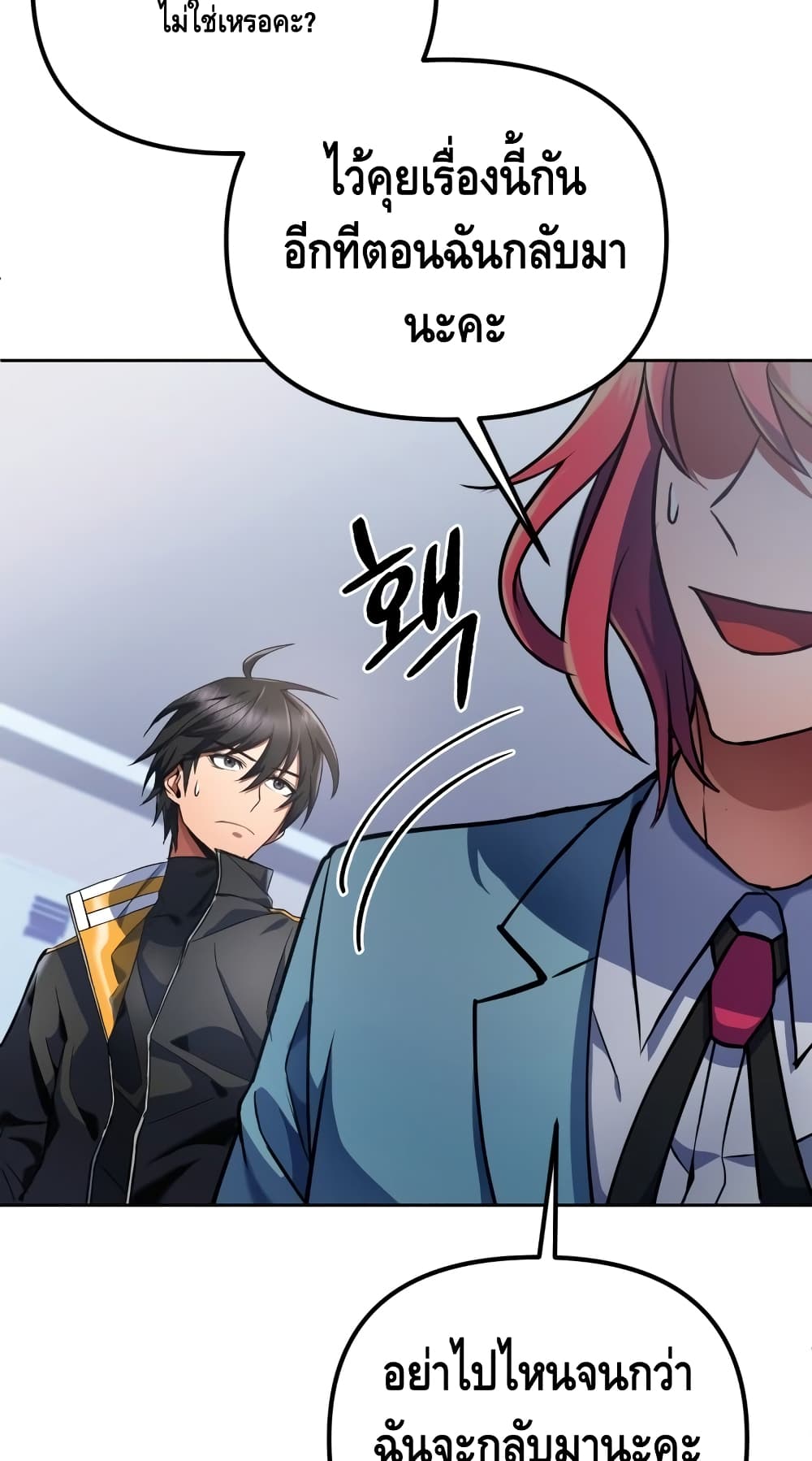Maxed Out Leveling ตอนที่ 13 73