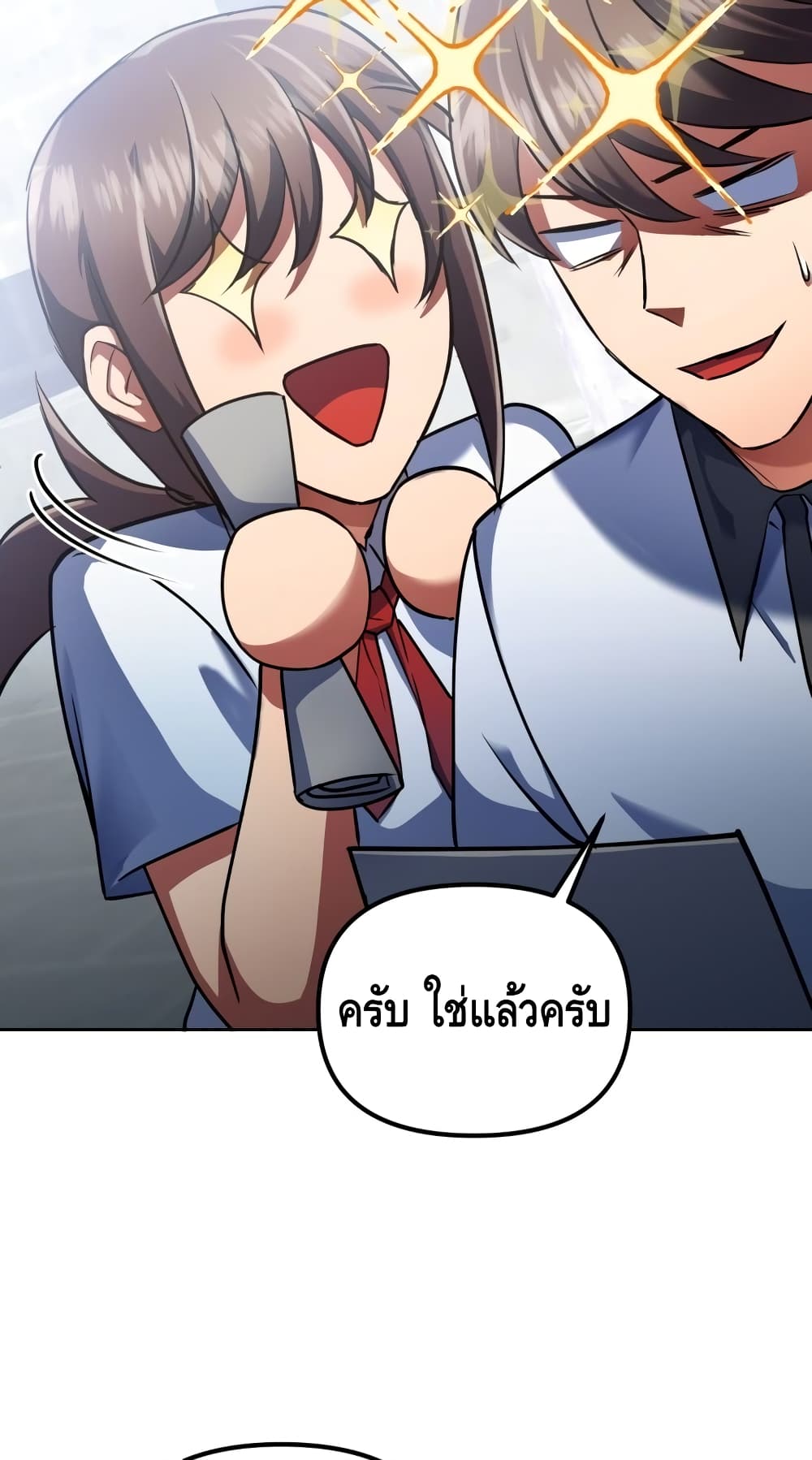 Maxed Out Leveling ตอนที่ 13 83