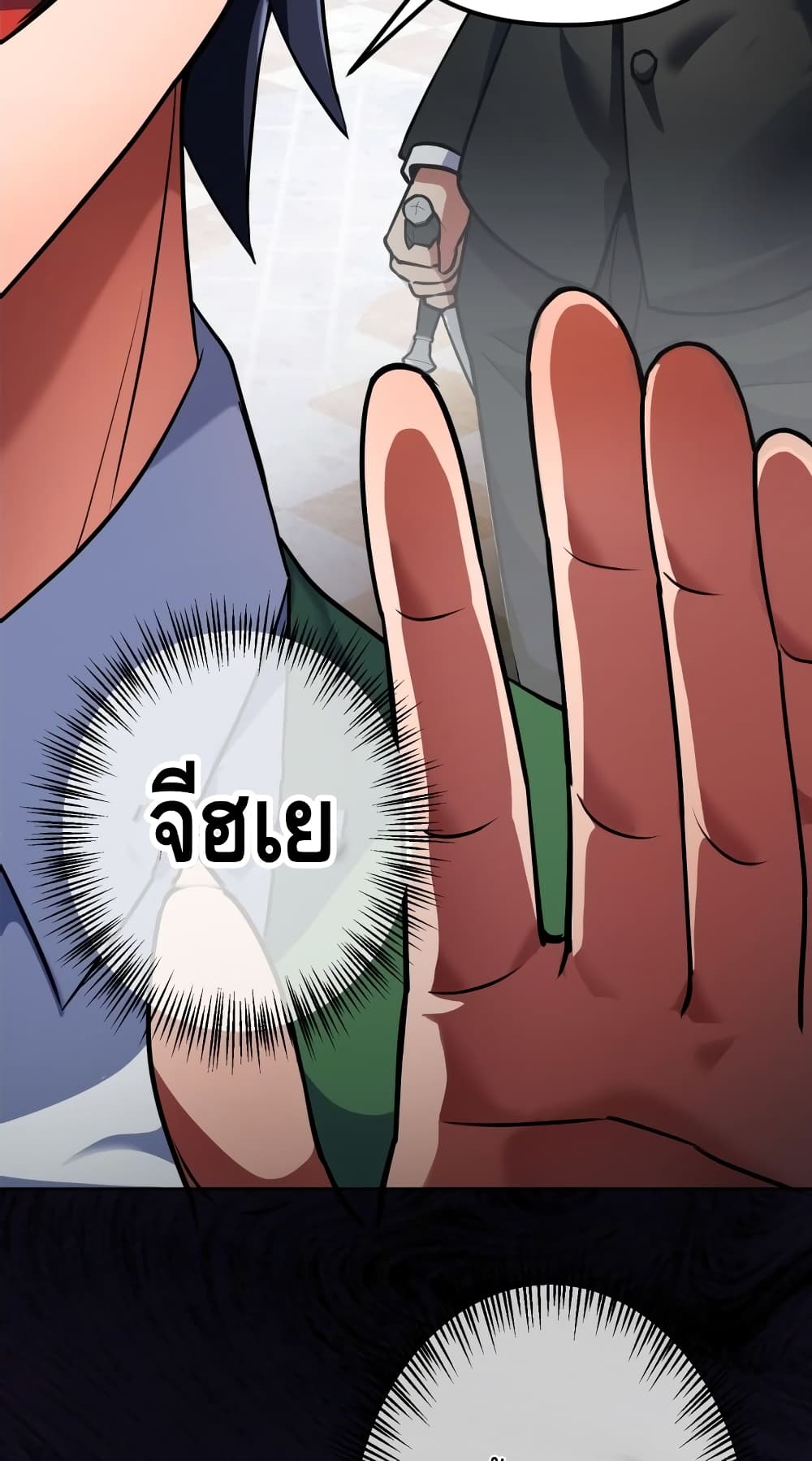 Maxed Out Leveling ตอนที่ 13 91