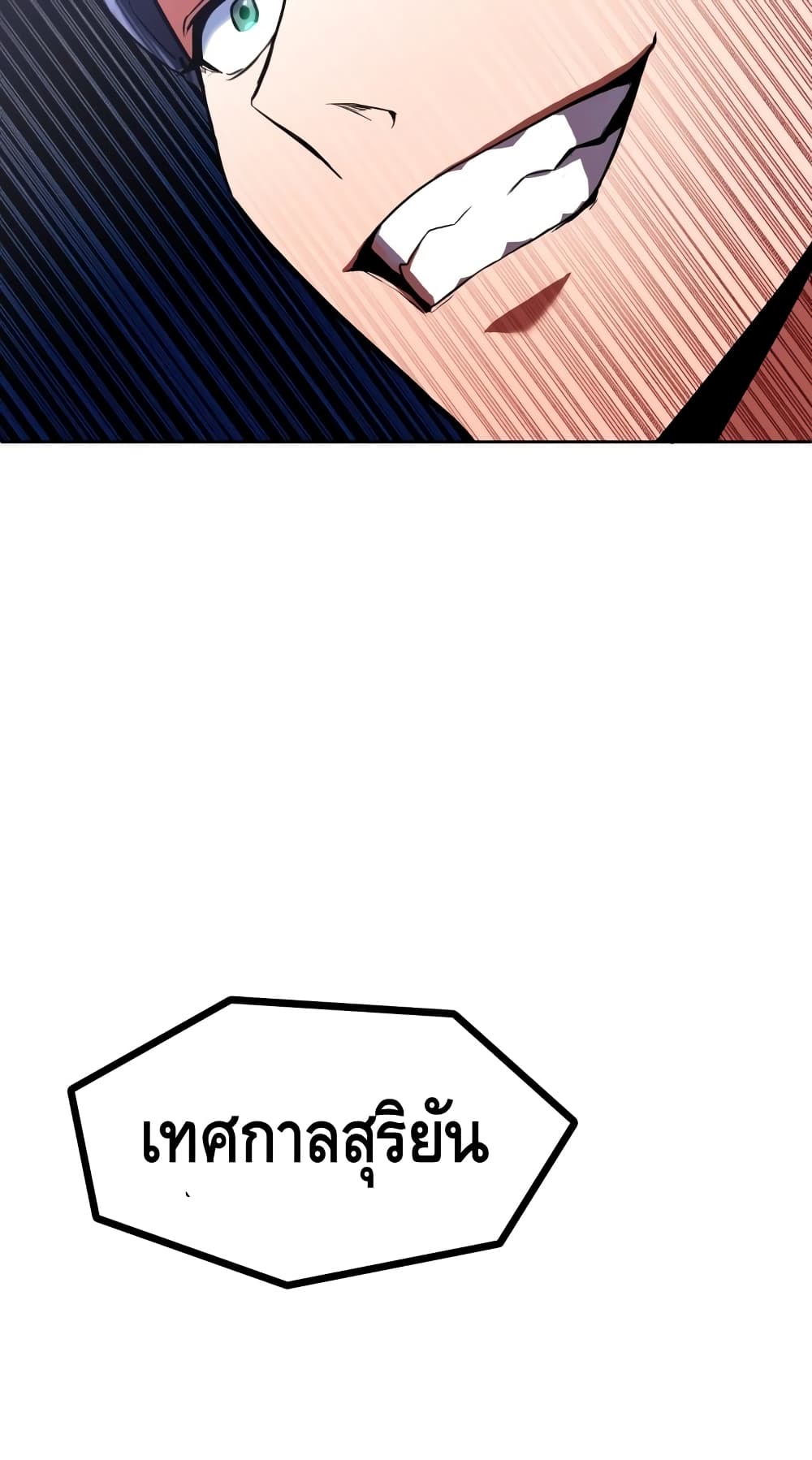 Maxed Out Leveling ตอนที่ 13 98