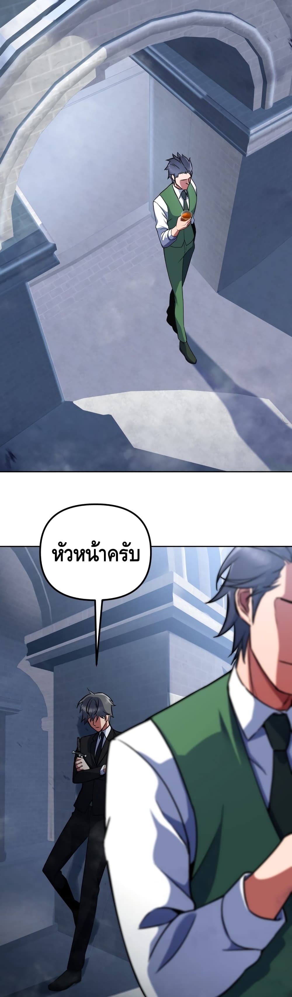 Maxed Out Leveling ตอนที่ 14 11