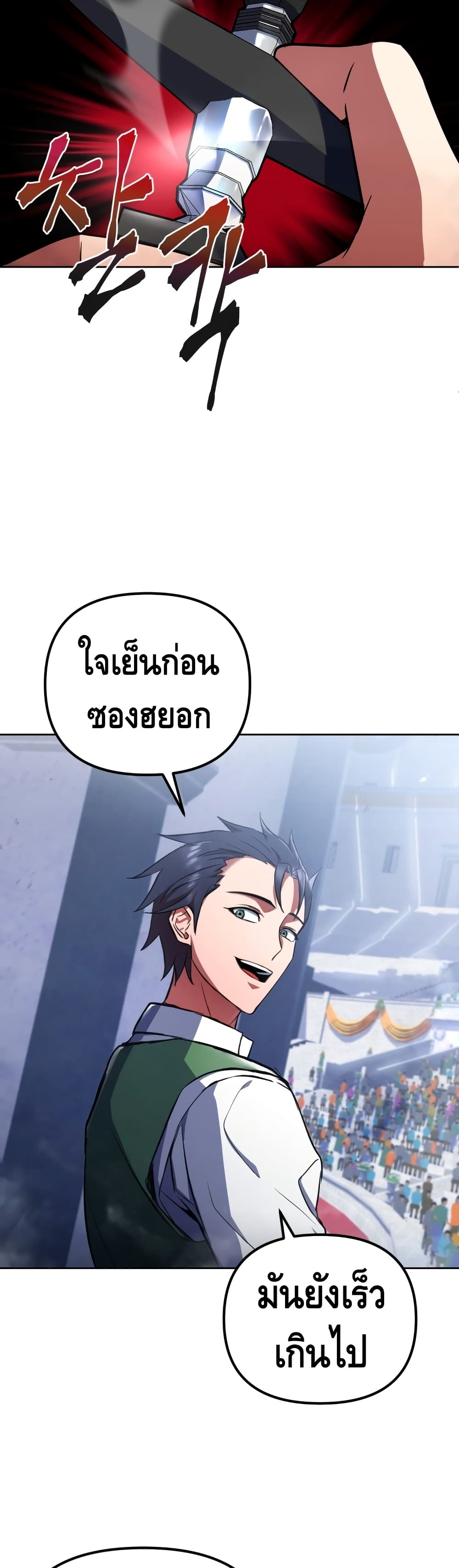 Maxed Out Leveling ตอนที่ 14 13