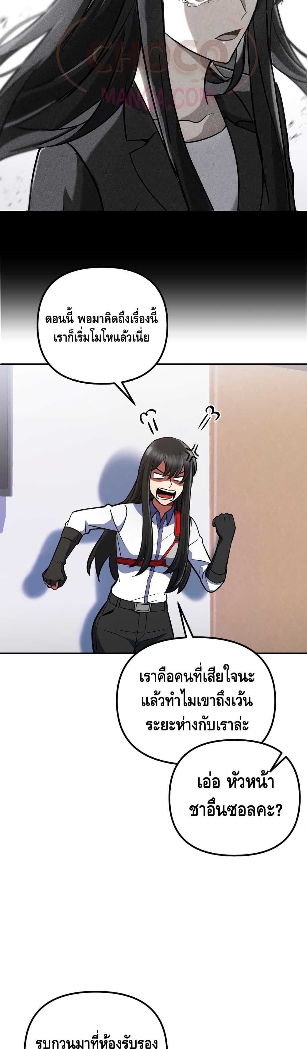 Maxed Out Leveling ตอนที่ 14 22
