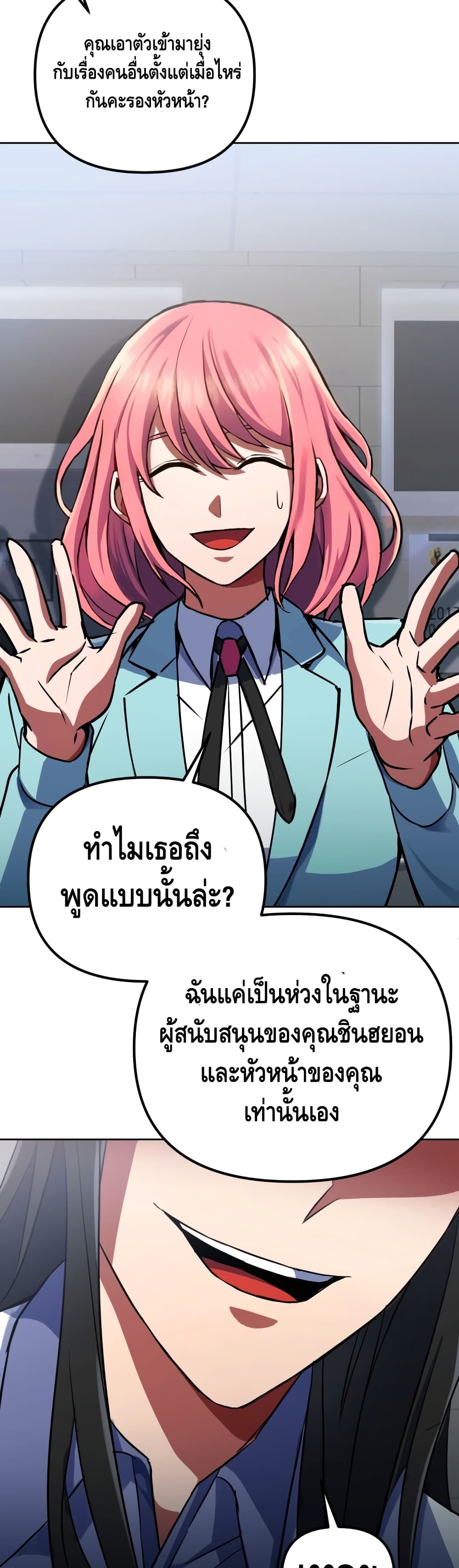 Maxed Out Leveling ตอนที่ 14 28