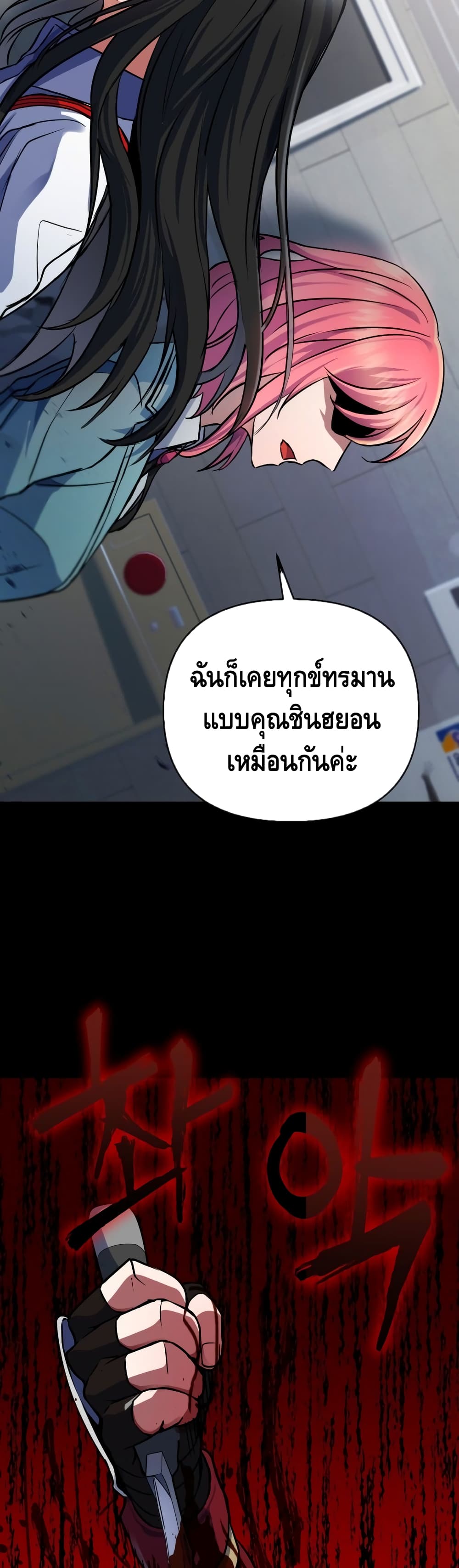 Maxed Out Leveling ตอนที่ 14 35