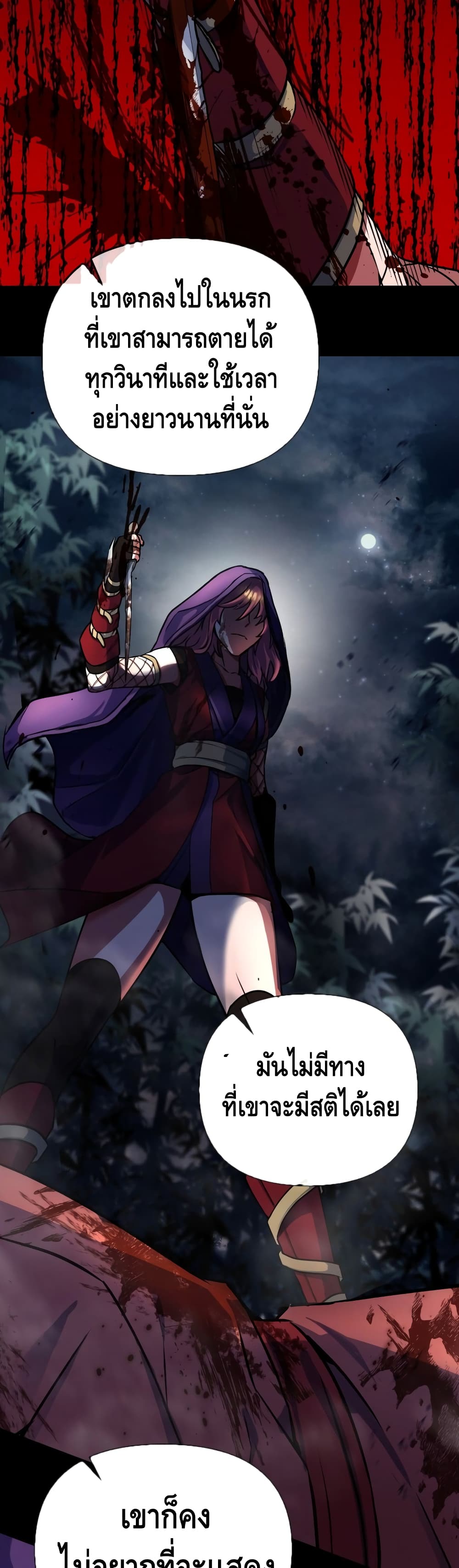 Maxed Out Leveling ตอนที่ 14 36