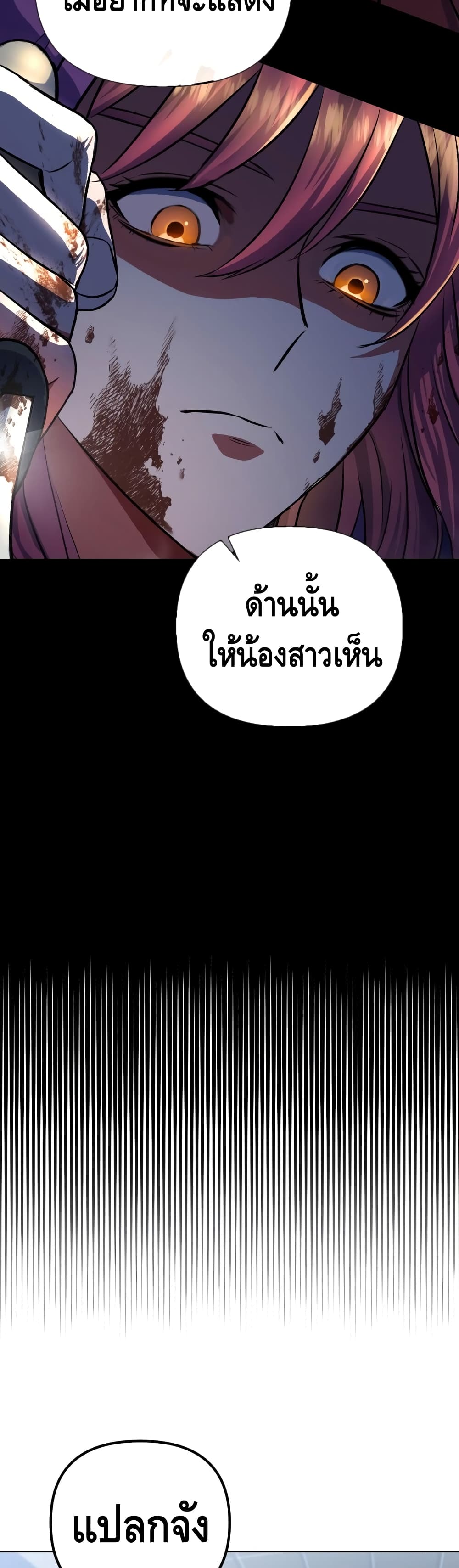 Maxed Out Leveling ตอนที่ 14 37