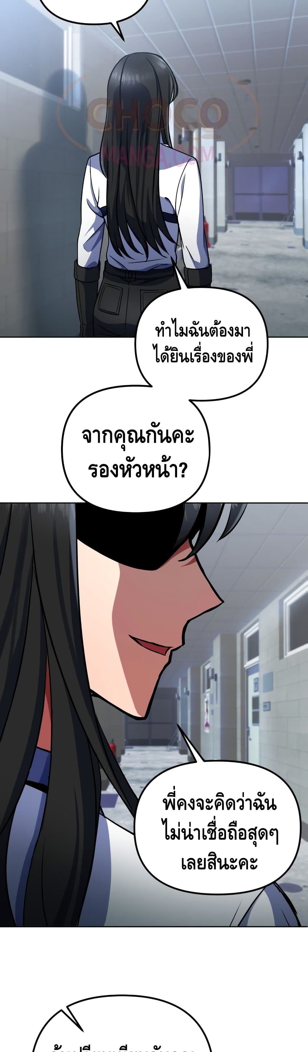 Maxed Out Leveling ตอนที่ 14 38