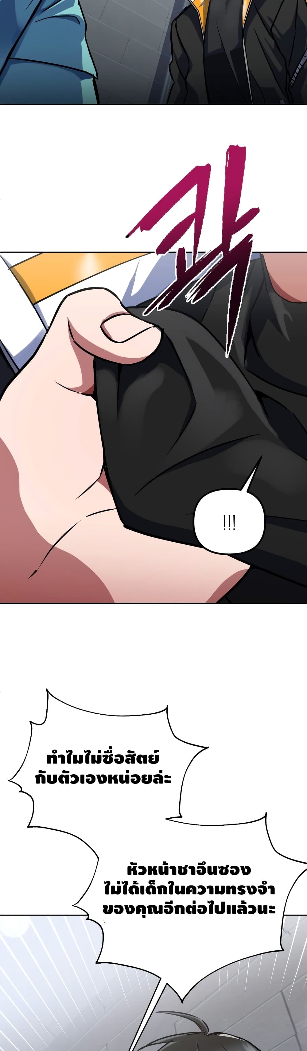 Maxed Out Leveling ตอนที่ 14 43
