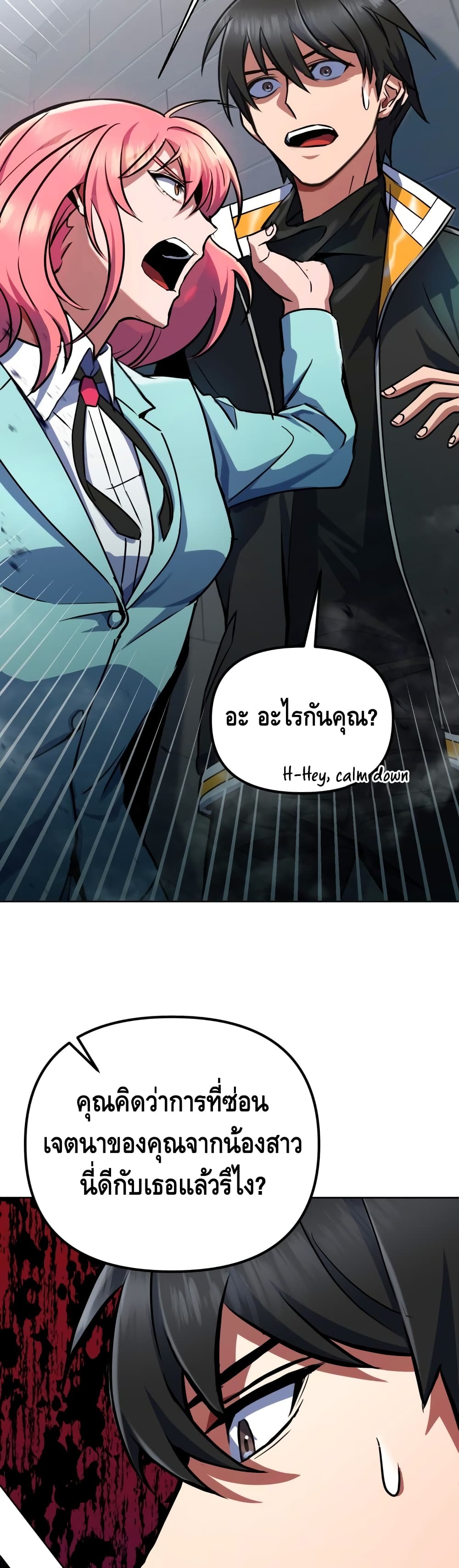 Maxed Out Leveling ตอนที่ 14 44