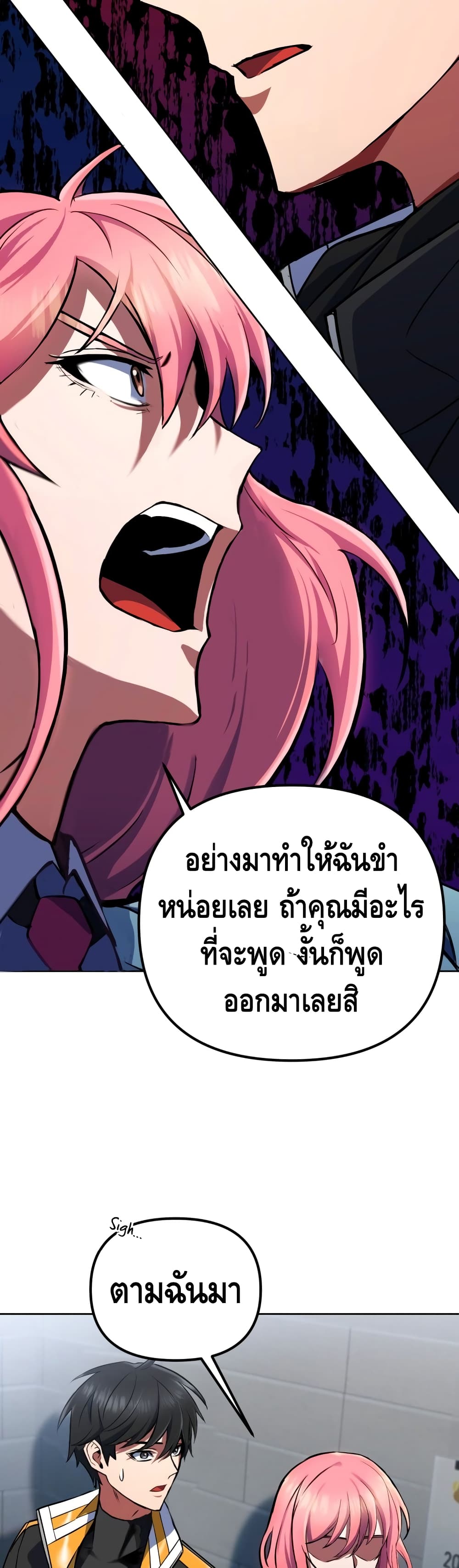 Maxed Out Leveling ตอนที่ 14 45