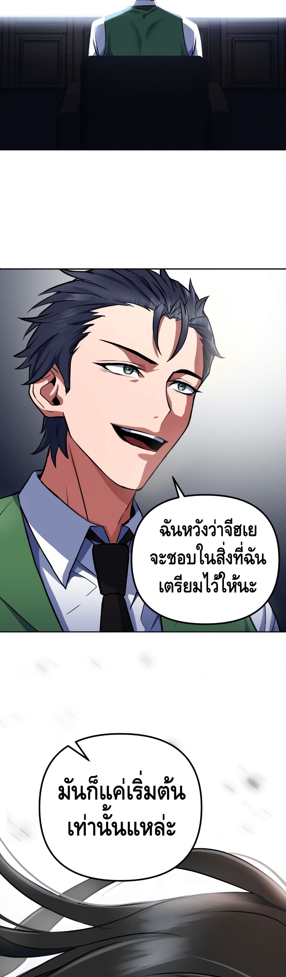 Maxed Out Leveling ตอนที่ 14 50