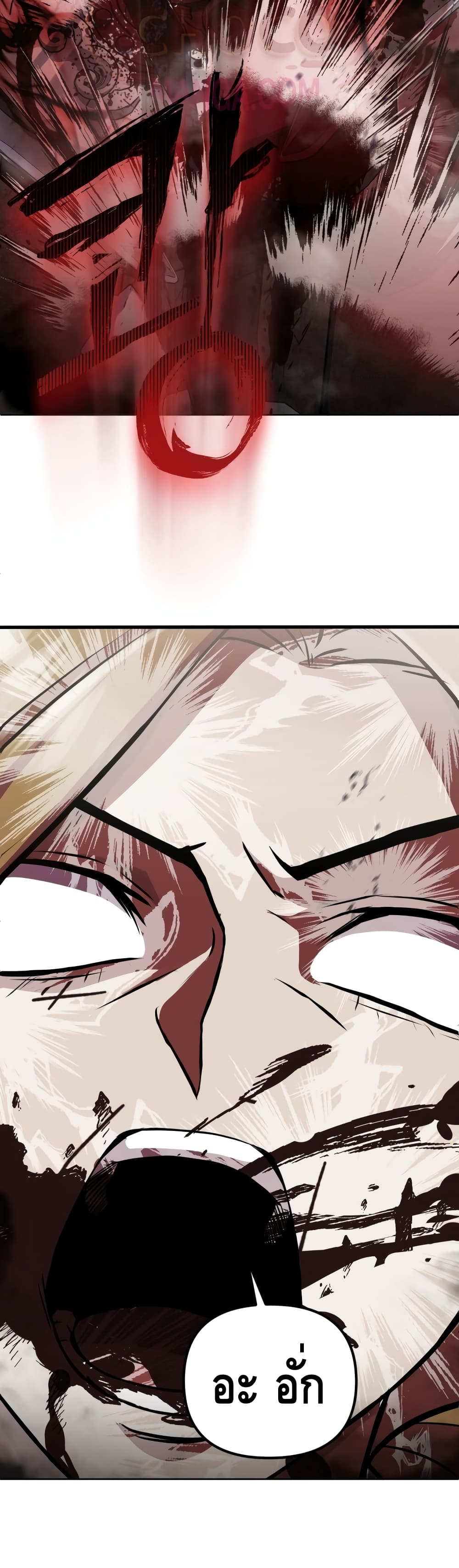 Maxed Out Leveling ตอนที่ 14 6