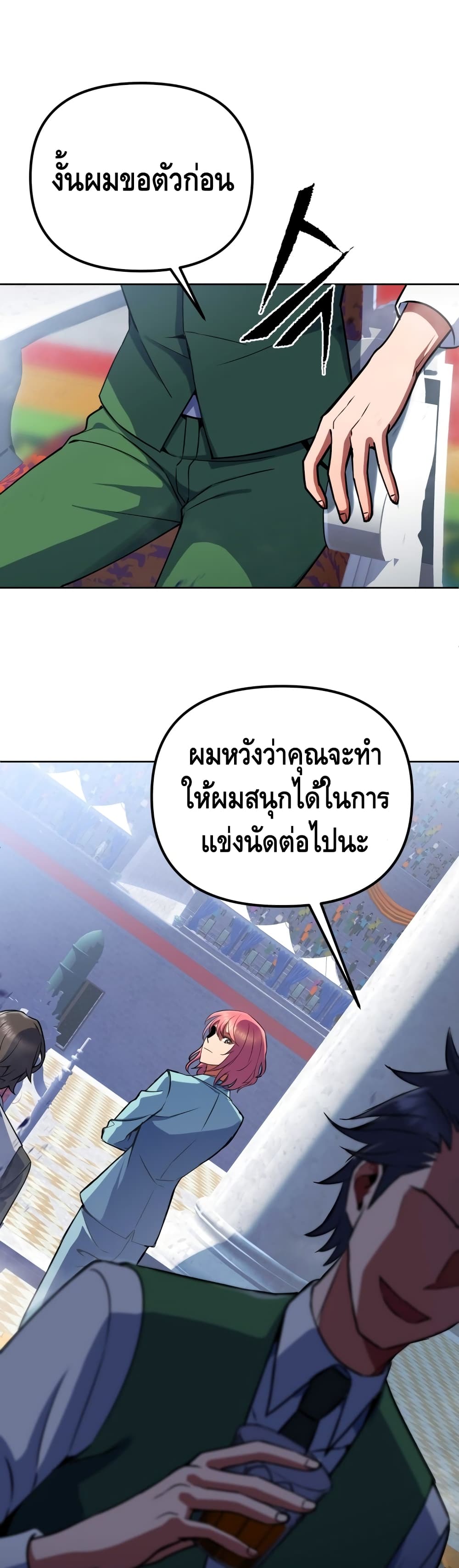 Maxed Out Leveling ตอนที่ 14 9