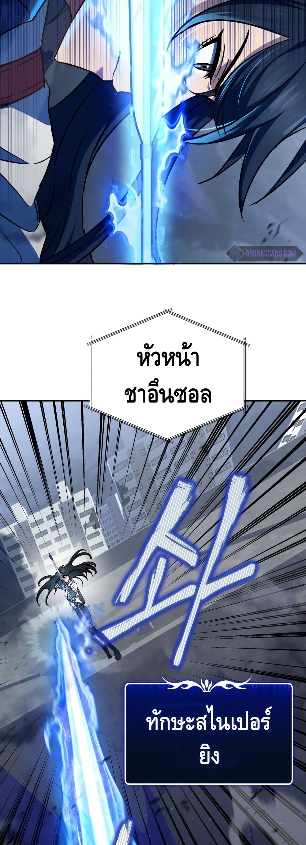 Maxed Out Leveling ตอนที่ 15 10