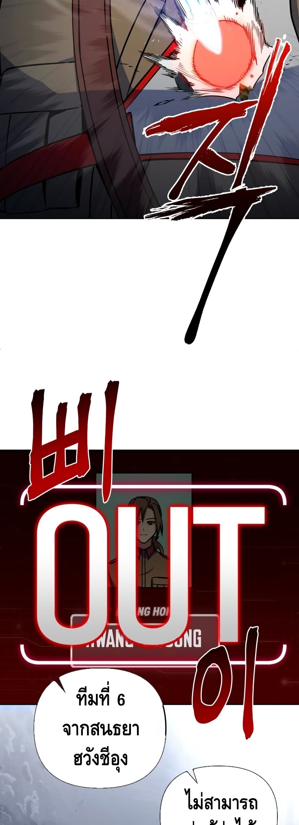 Maxed Out Leveling ตอนที่ 15 13