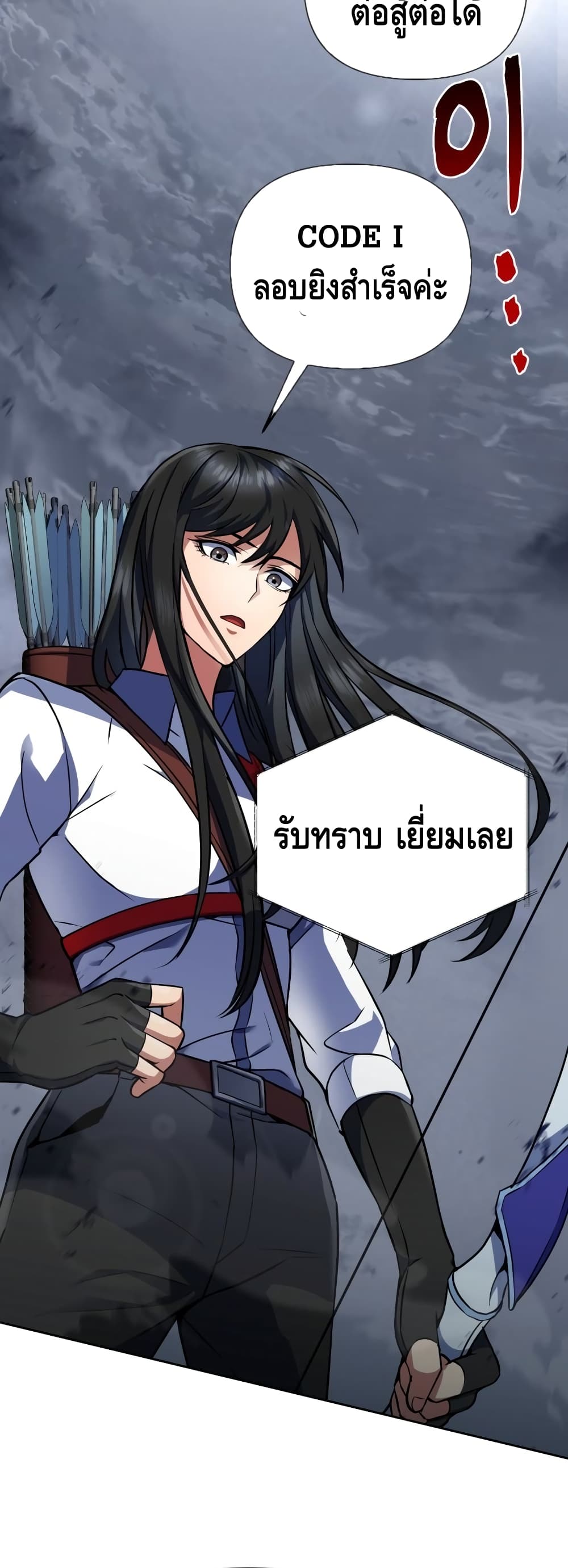 Maxed Out Leveling ตอนที่ 15 14