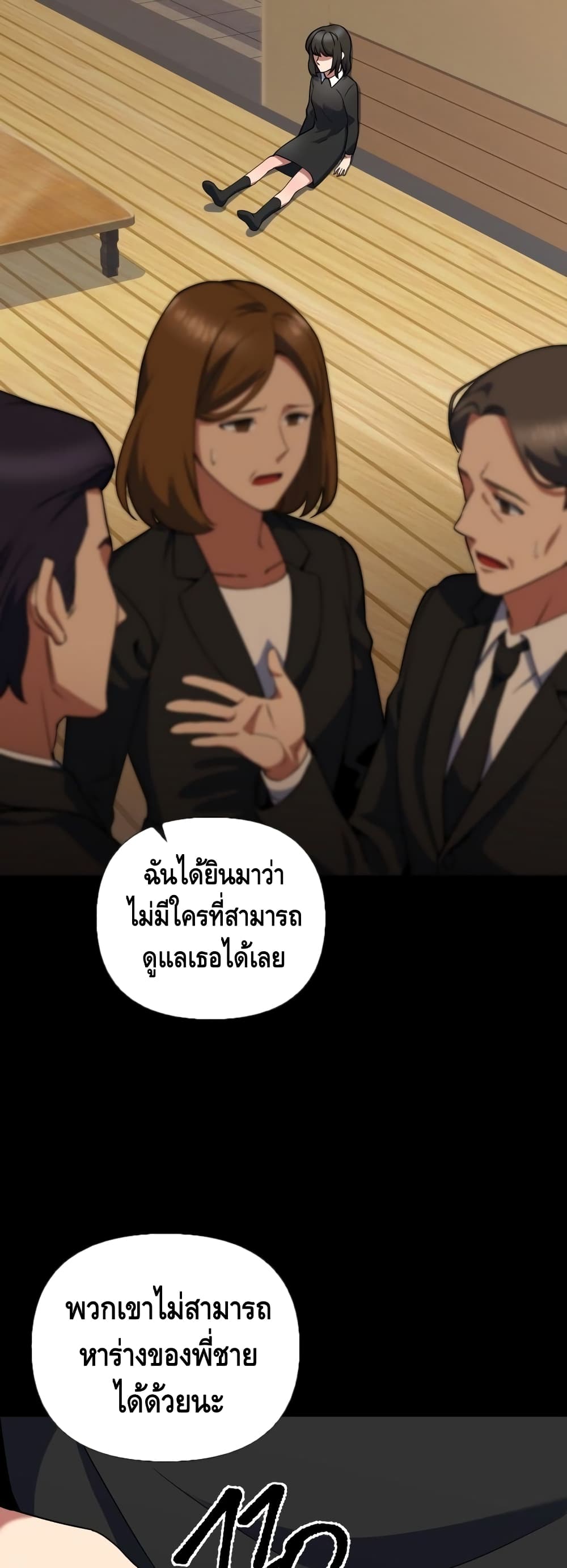 Maxed Out Leveling ตอนที่ 15 17