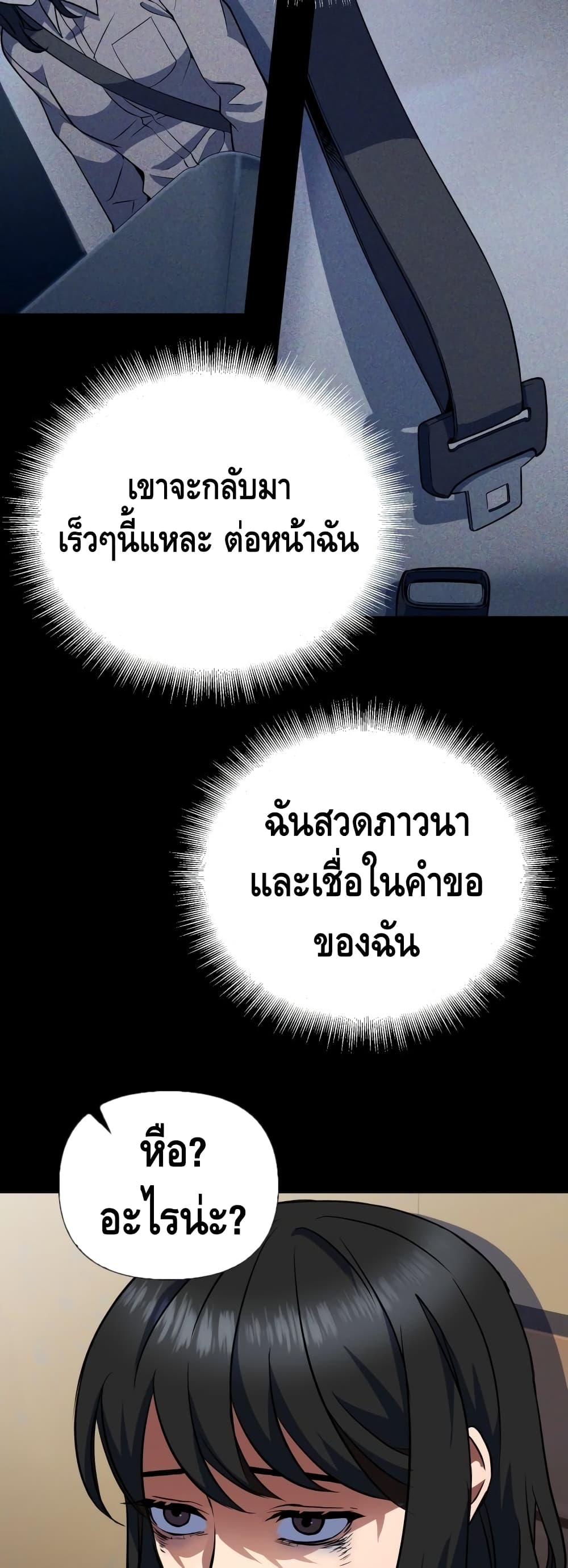 Maxed Out Leveling ตอนที่ 15 19