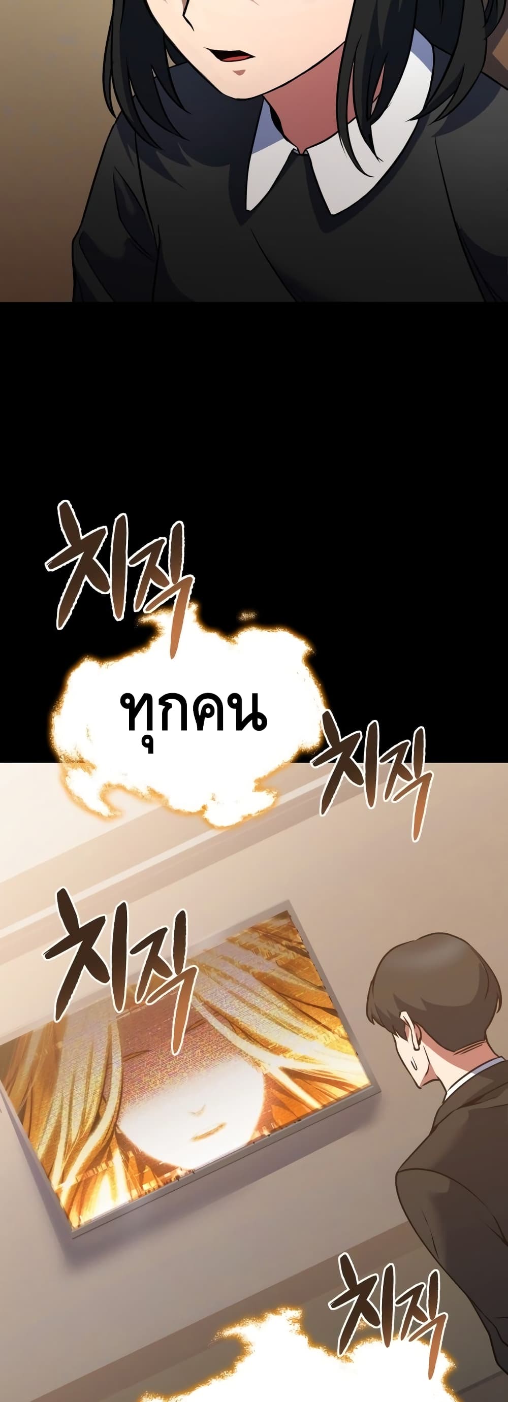 Maxed Out Leveling ตอนที่ 15 20
