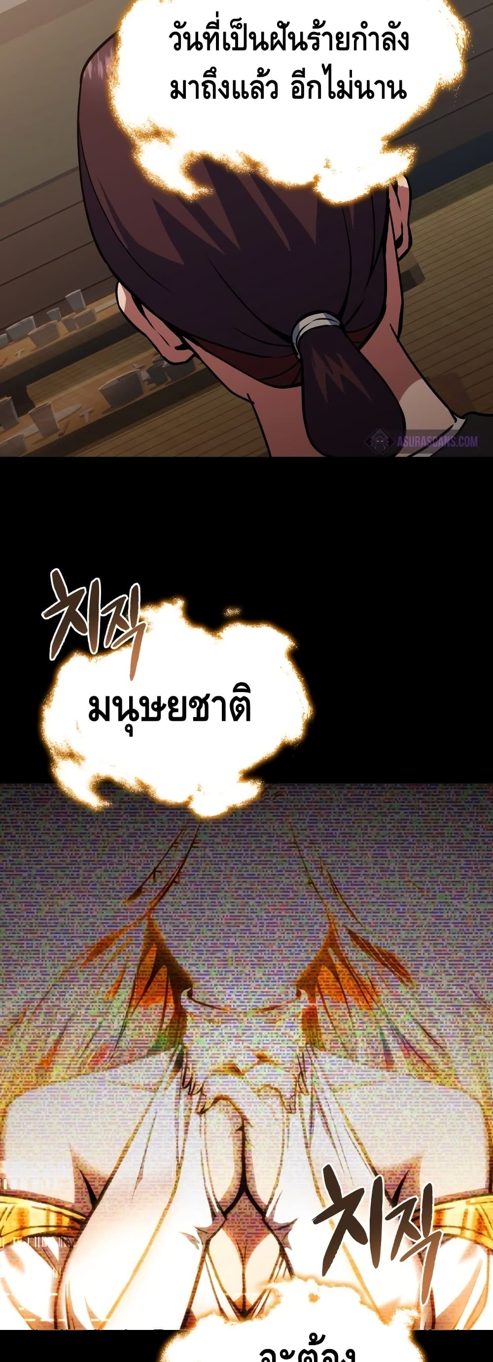 Maxed Out Leveling ตอนที่ 15 21